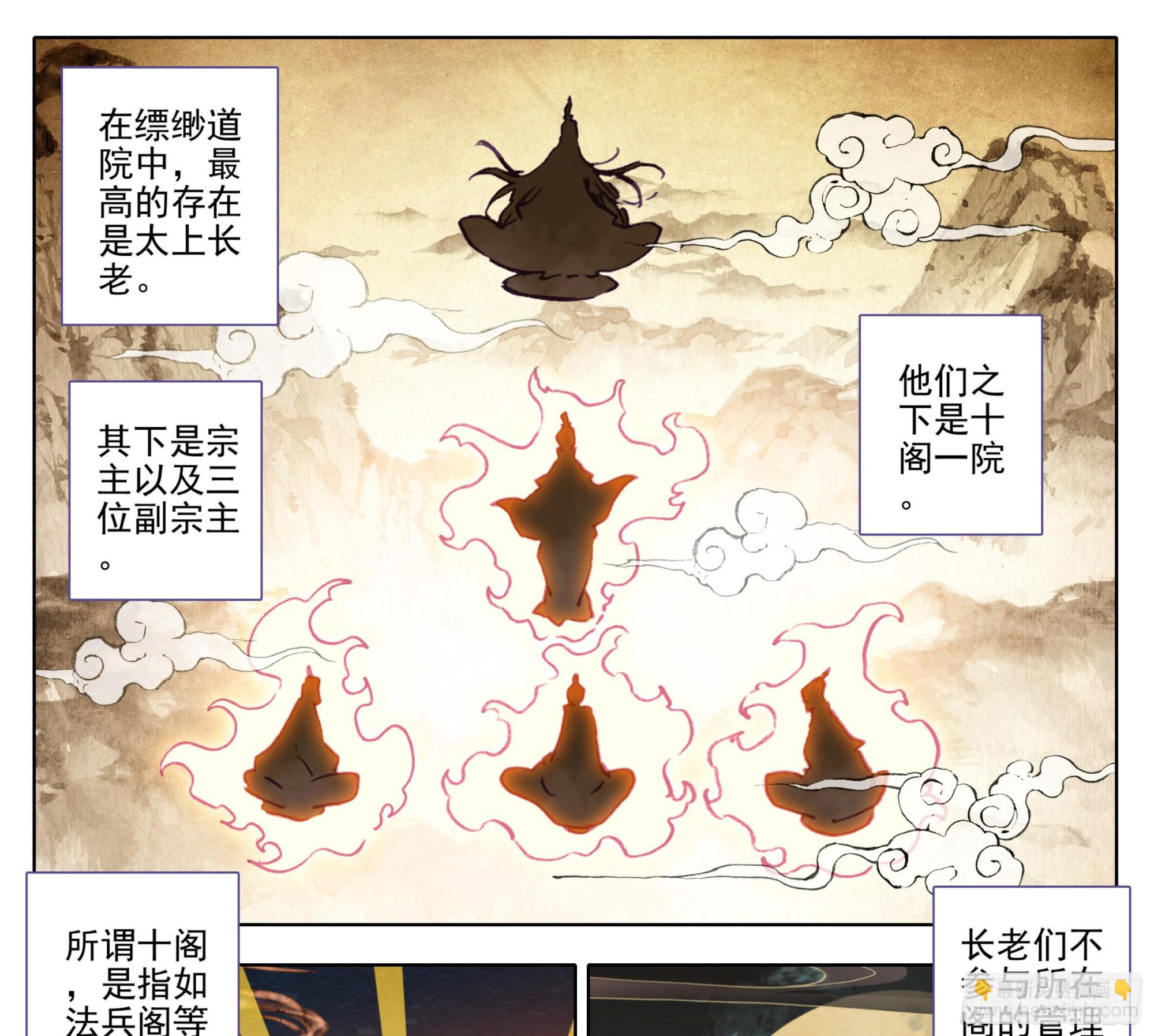 第一百三十五话新人你还是太嫩了-第136话