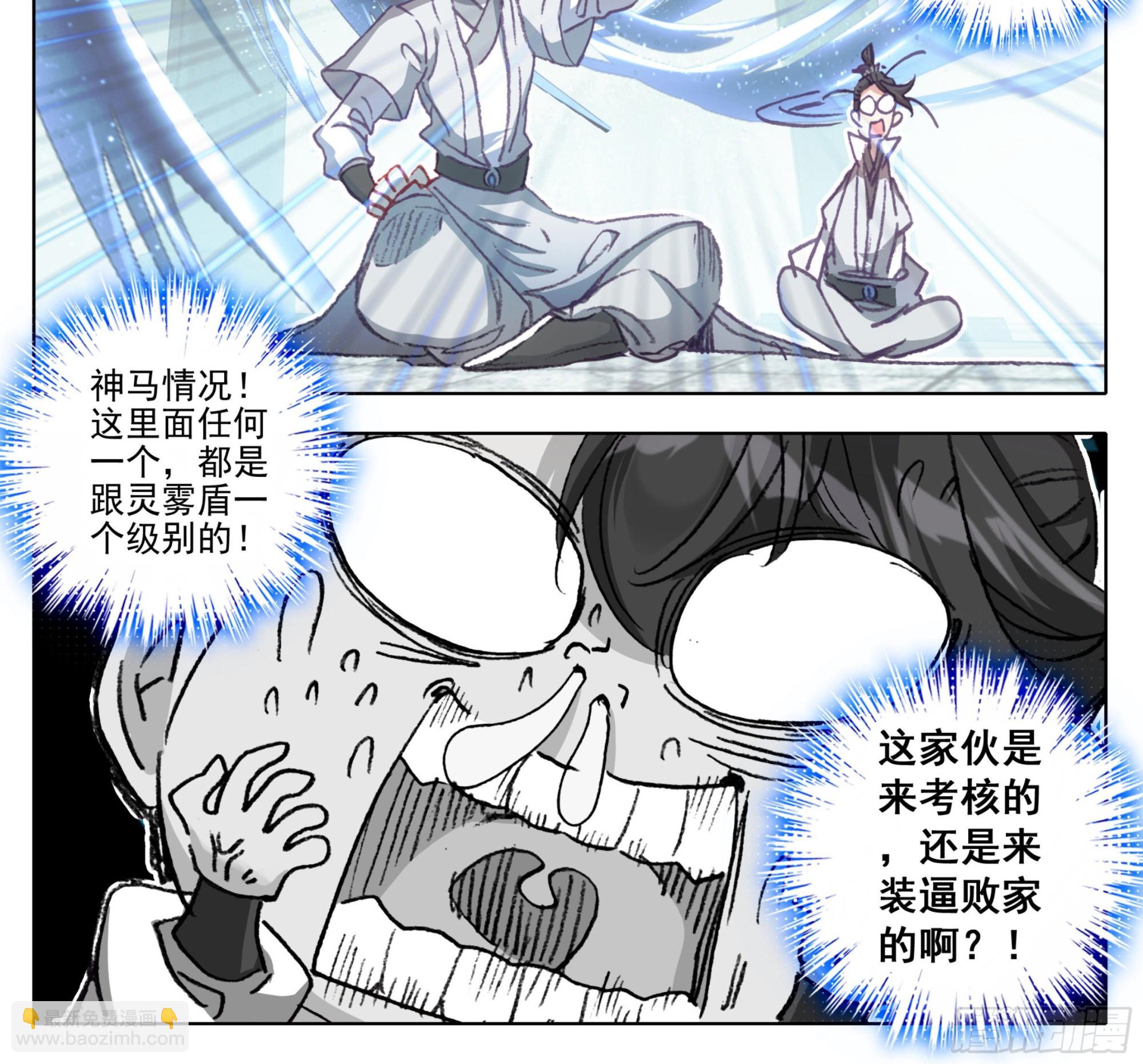 第一百三十五话新人你还是太嫩了-第136话