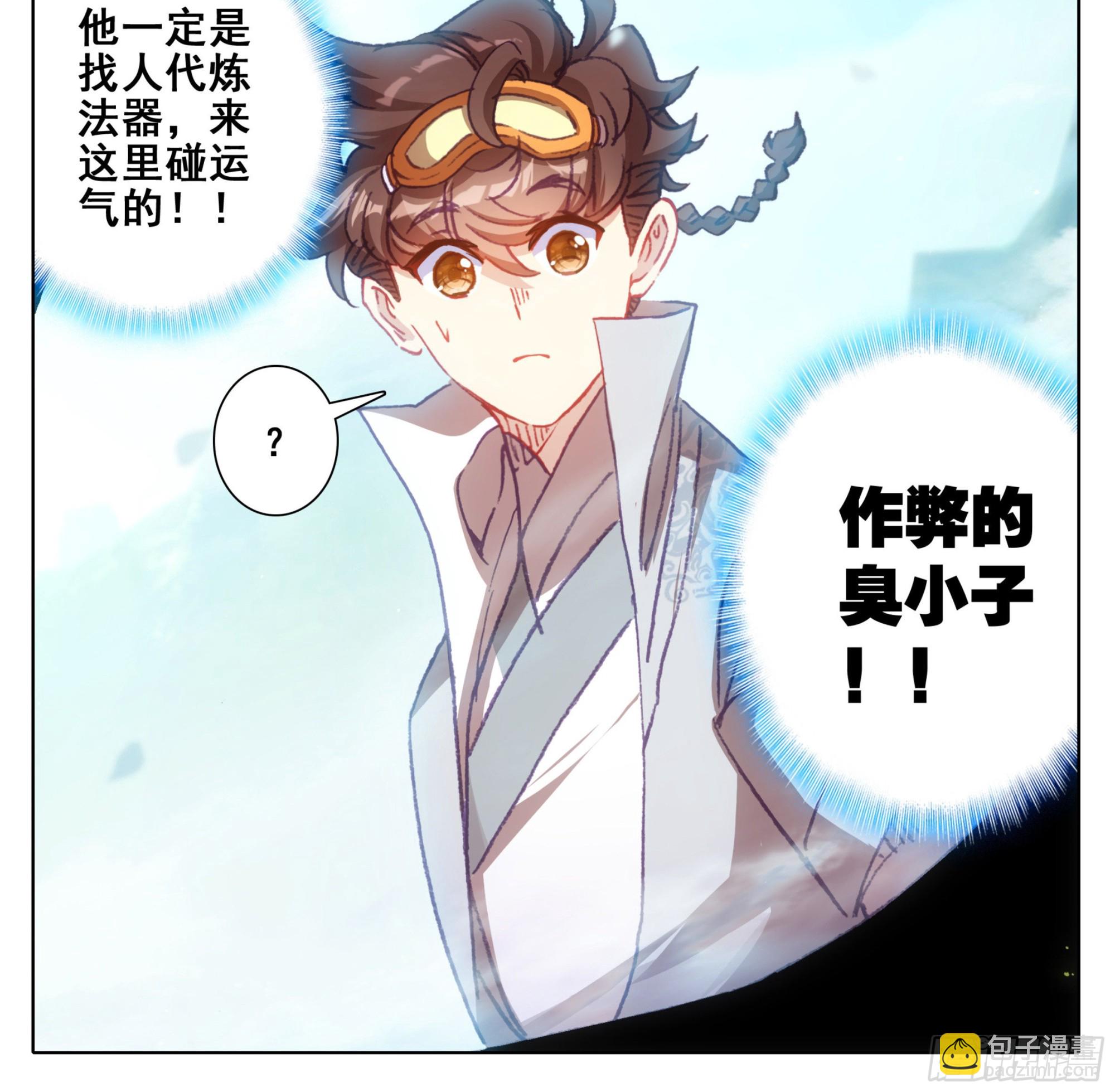 第一百三十五话新人你还是太嫩了-第136话