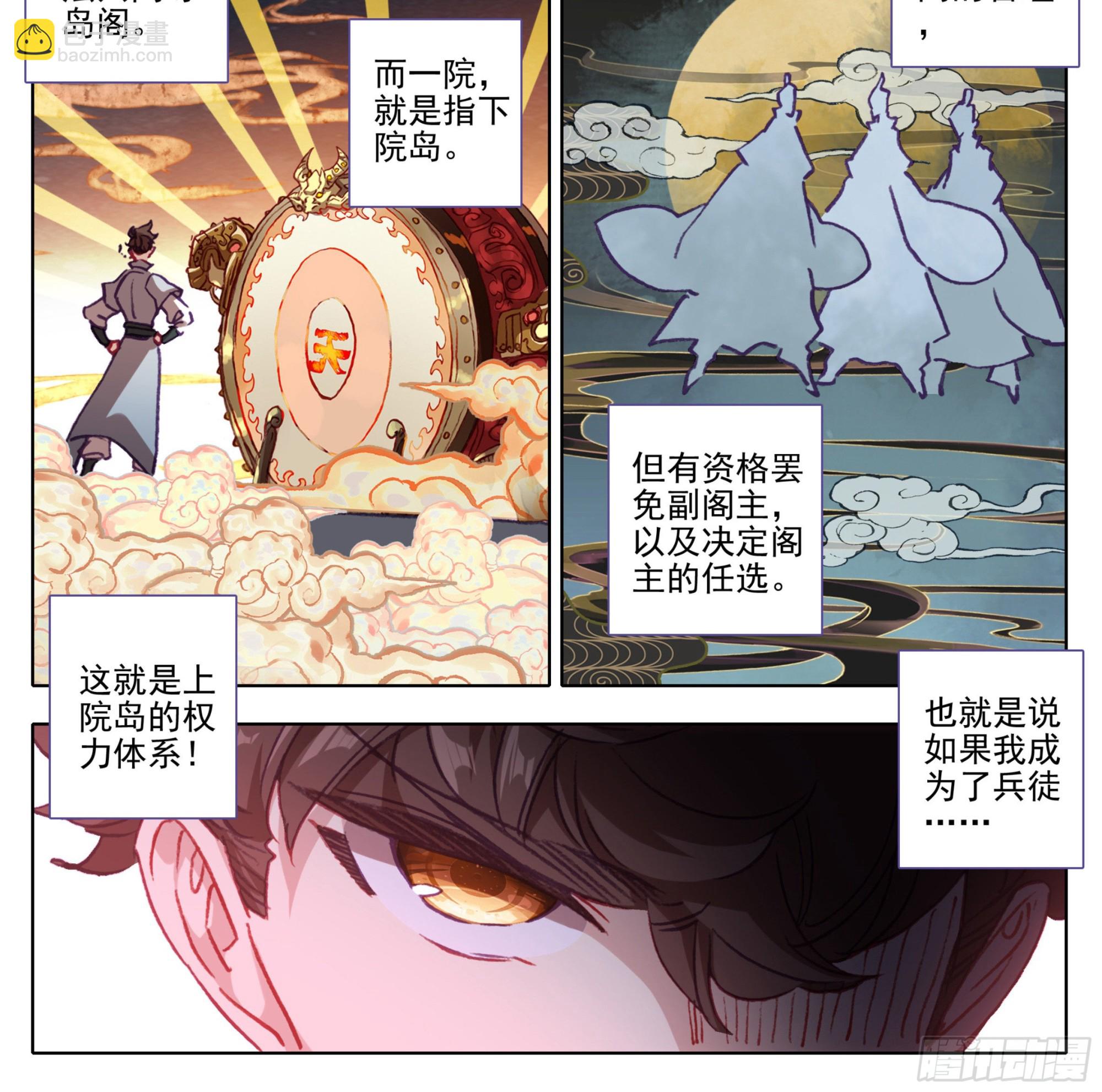 第一百三十五话新人你还是太嫩了-第136话