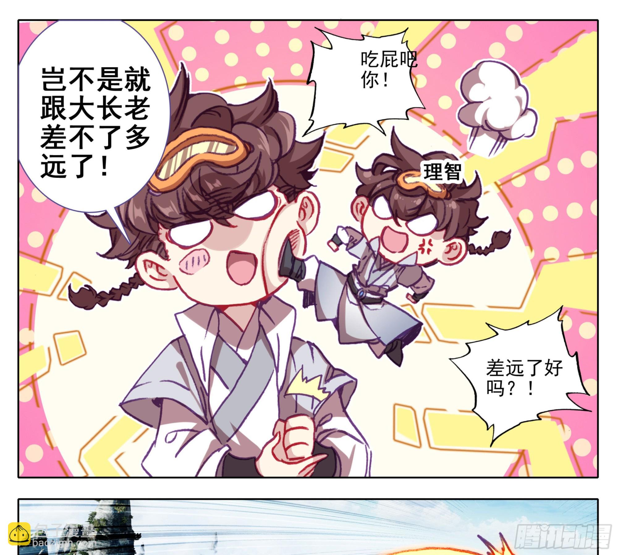 第一百三十五话新人你还是太嫩了-第136话