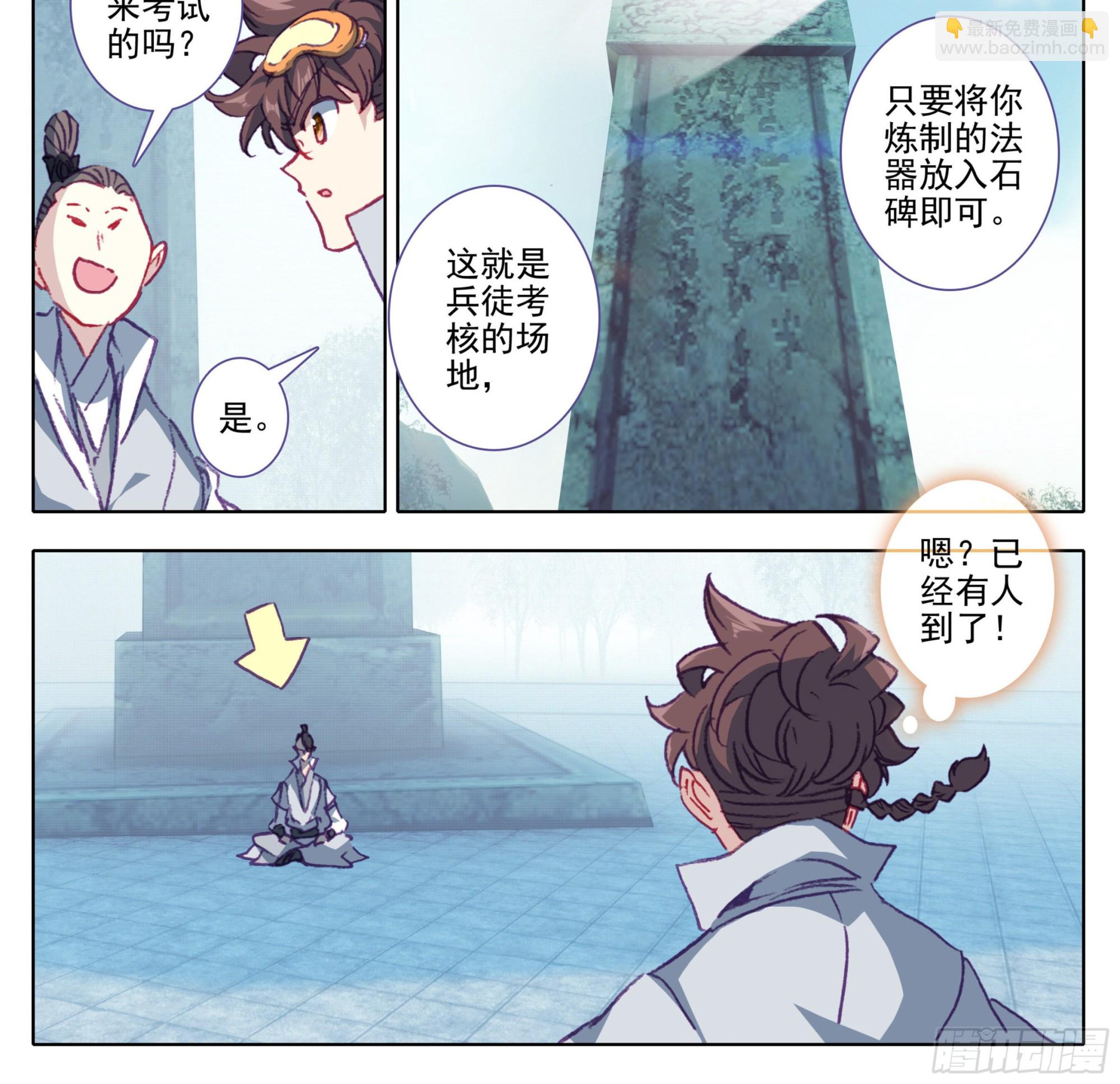 第一百三十五话新人你还是太嫩了-第136话