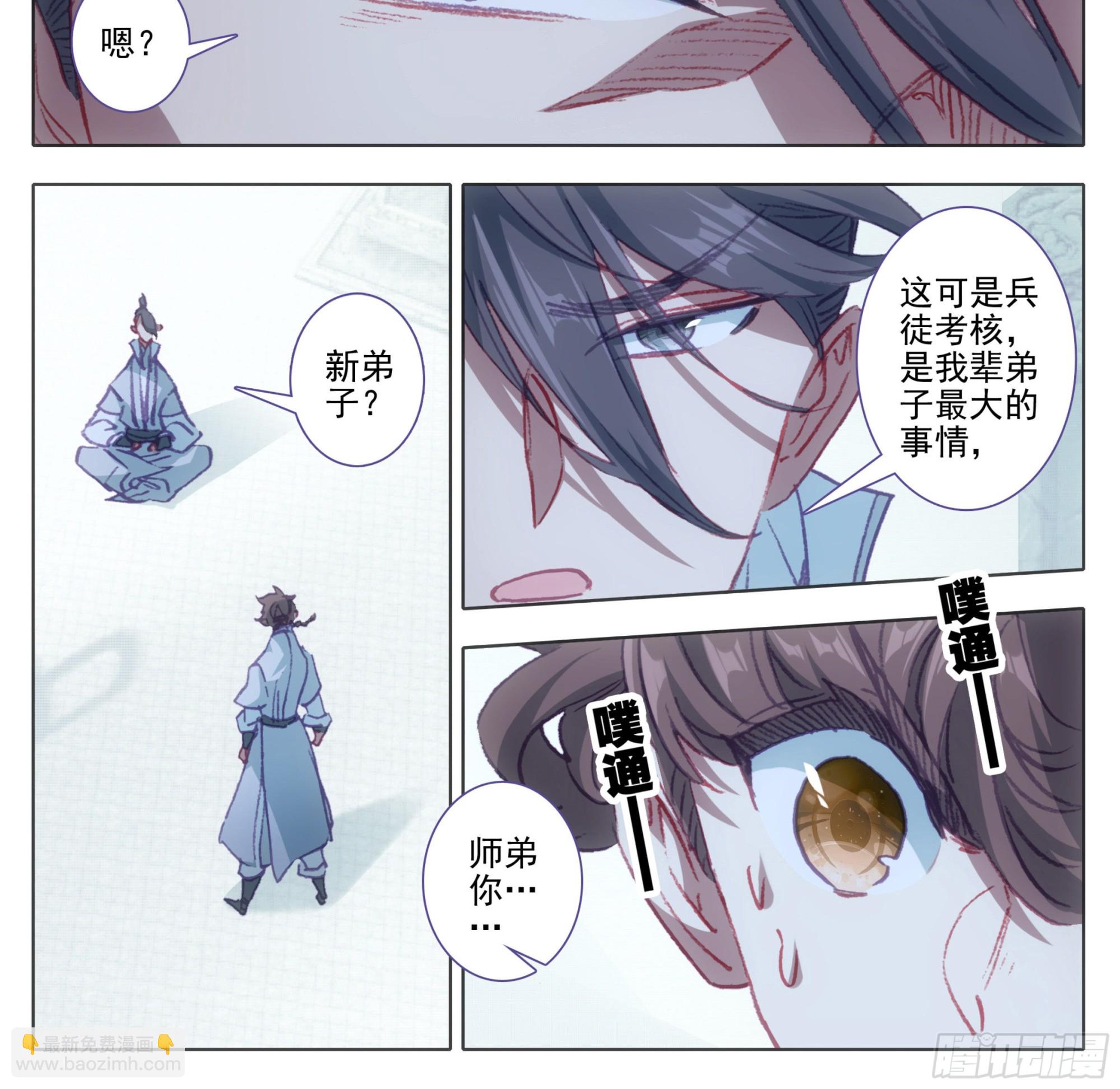 第一百三十五话新人你还是太嫩了-第136话