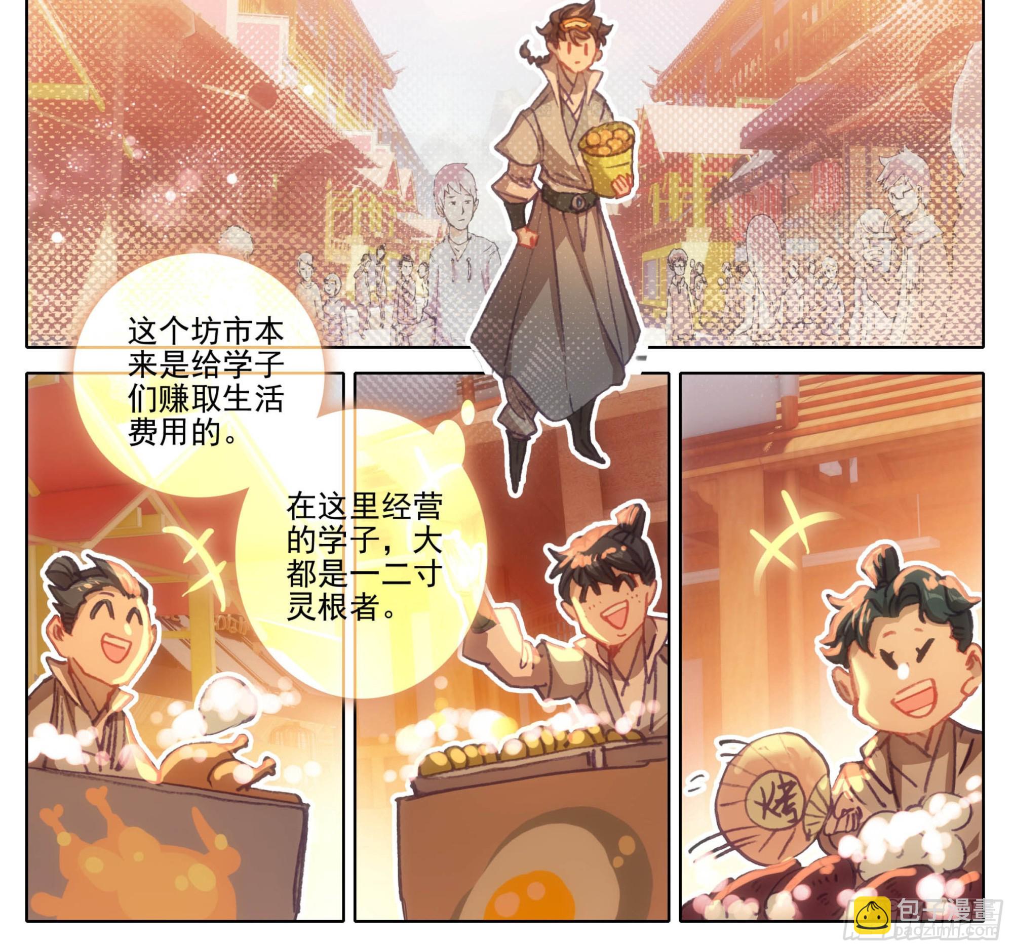 第一百三十七话 脉系！-第138话