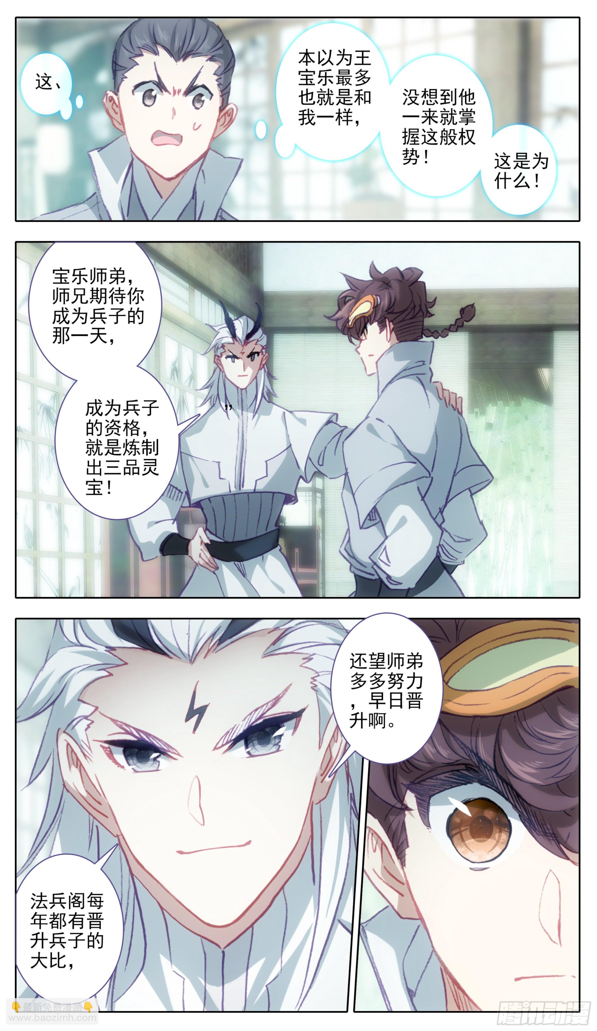 第一百三十七话 脉系！-第138话