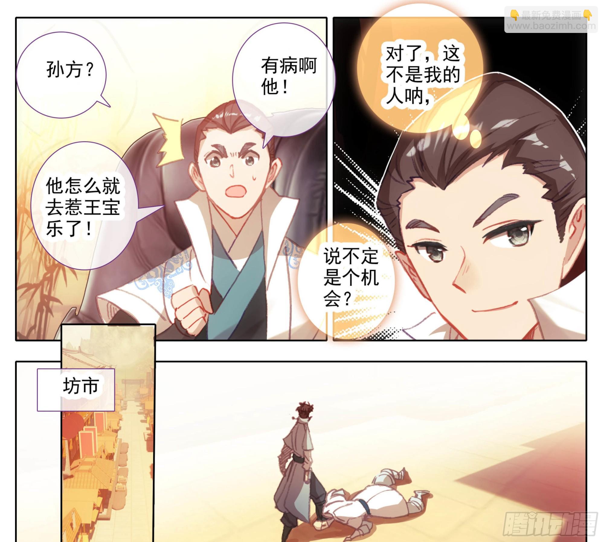 第一百三十九话  督查大队集合-第140话