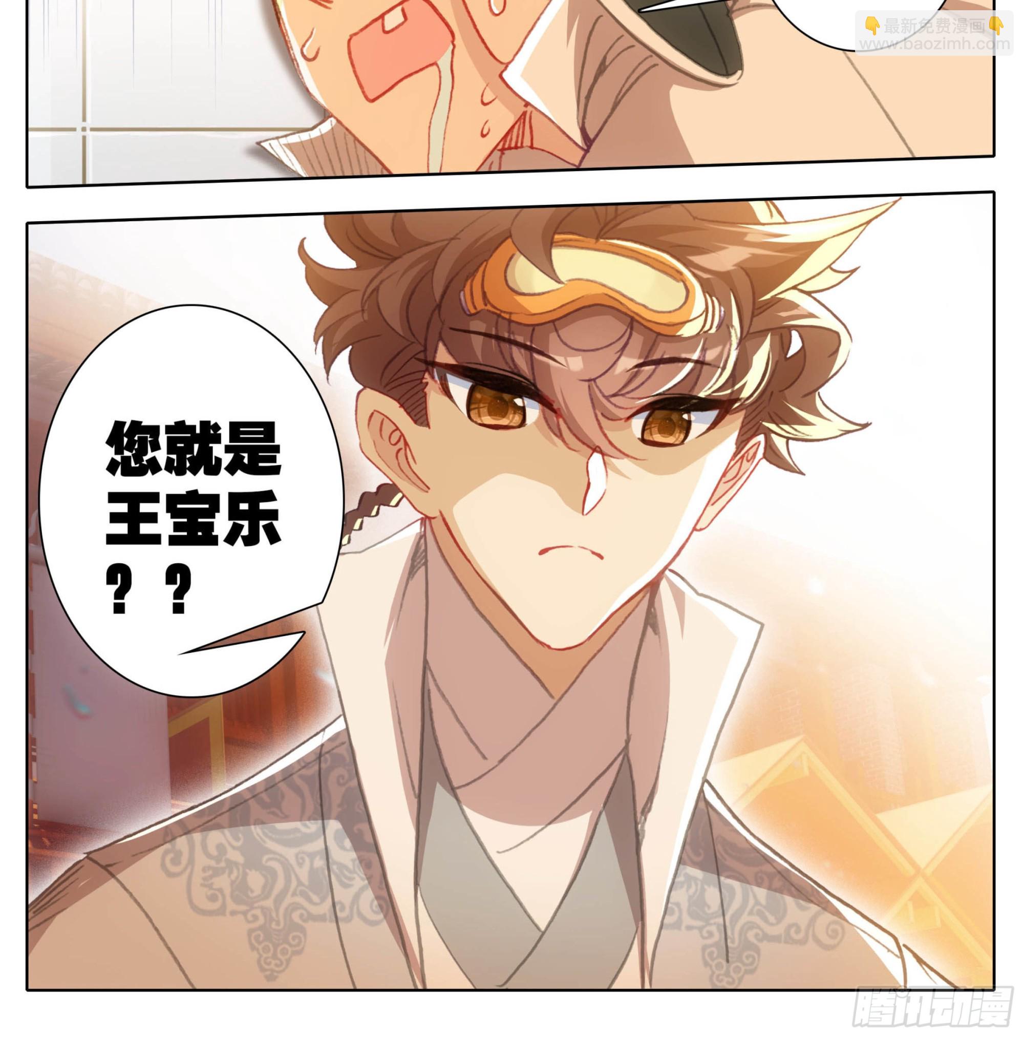 第一百三十九话  督查大队集合-第140话