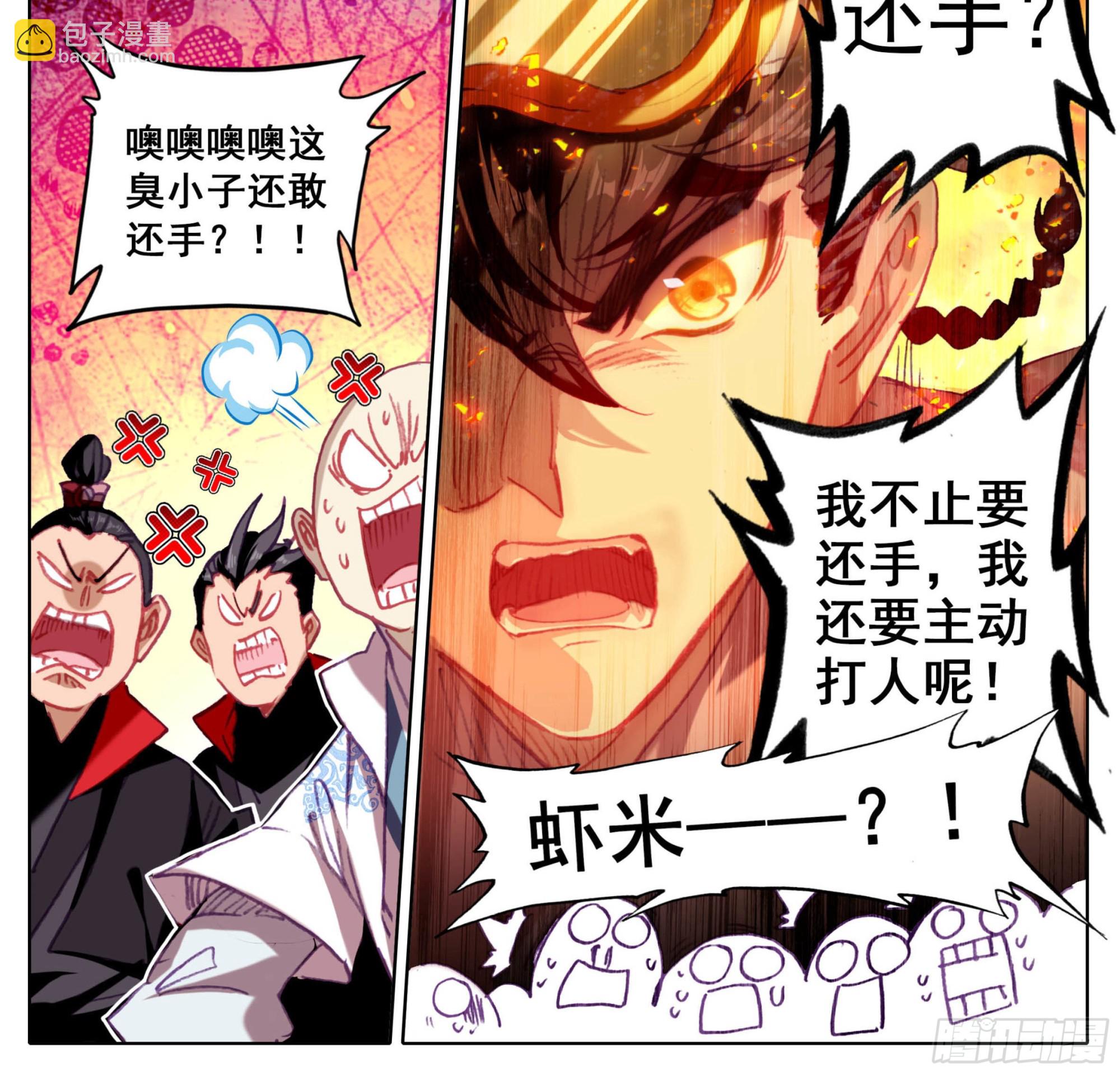 第一百三十九话  督查大队集合-第140话