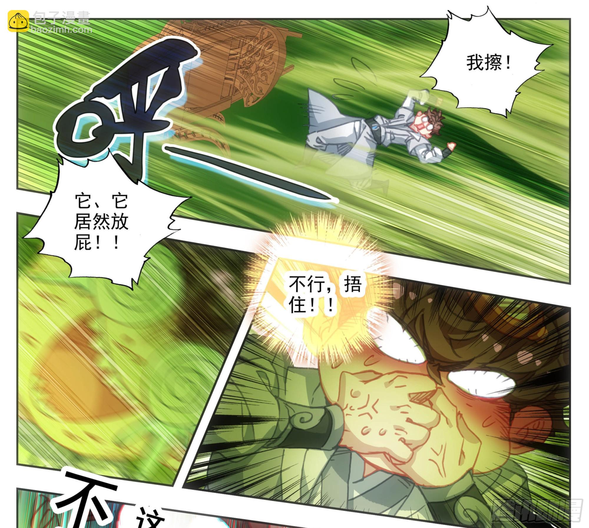 第一百四十一话 前方高能-第142话