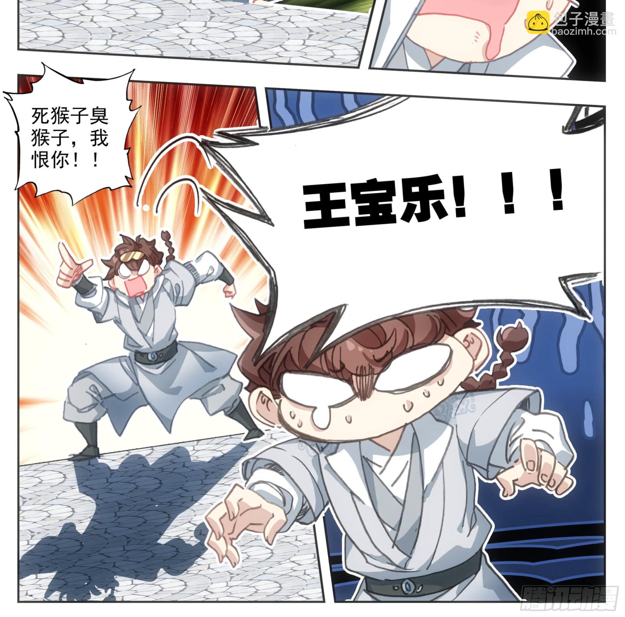 第一百四十一话 前方高能-第142话