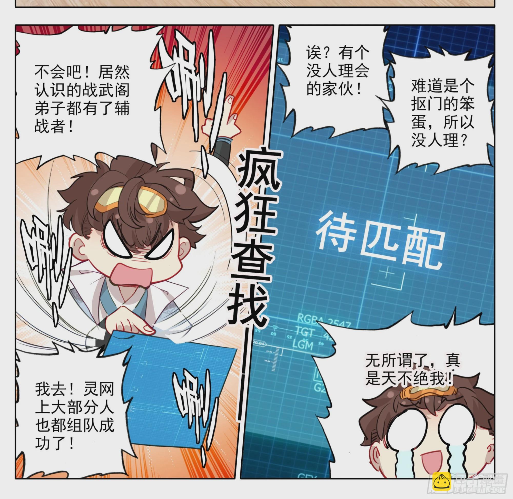 第一百四十三话  品牌的价值-第144话