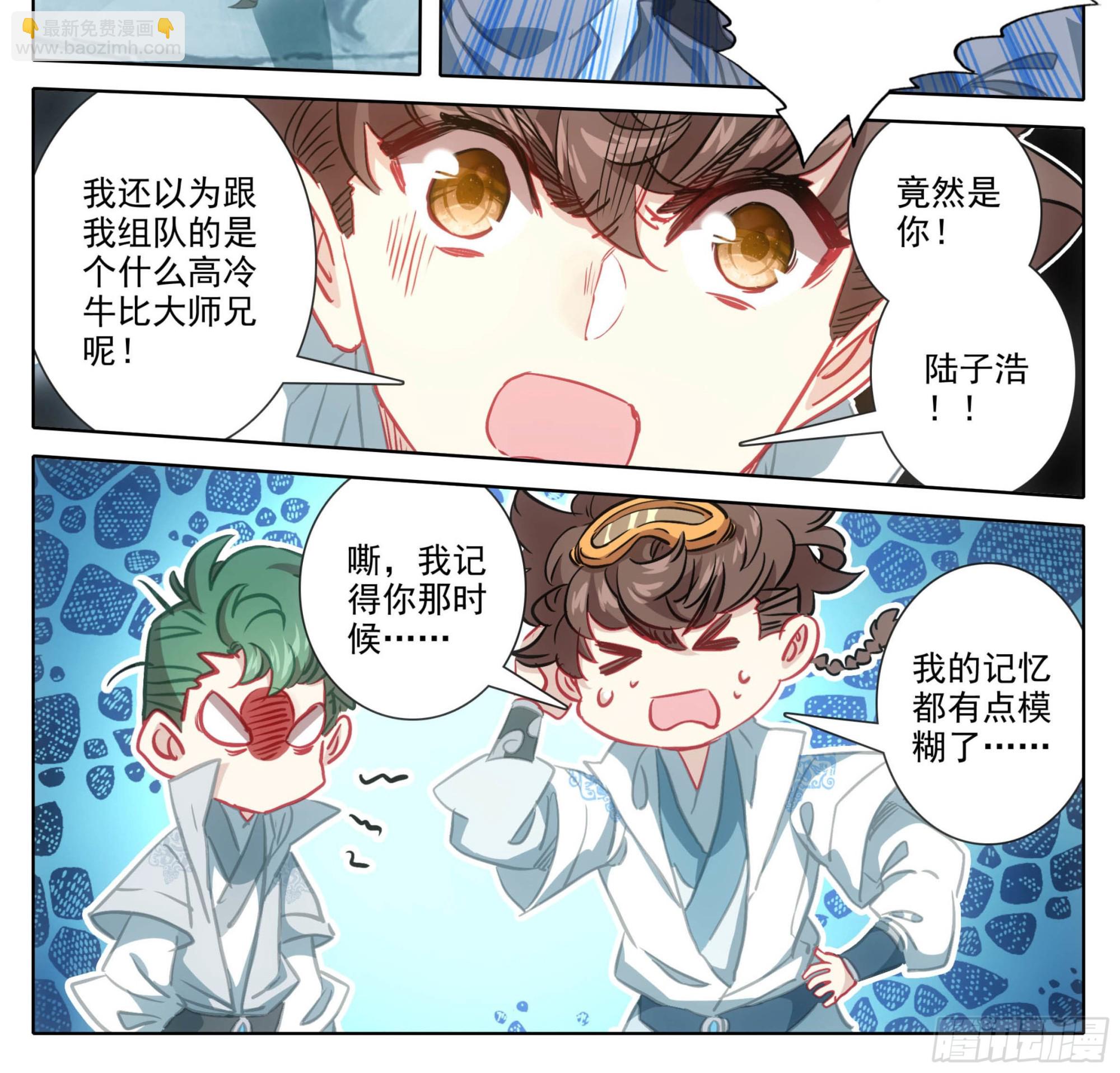 第一百四十五话 儿子？-第146话