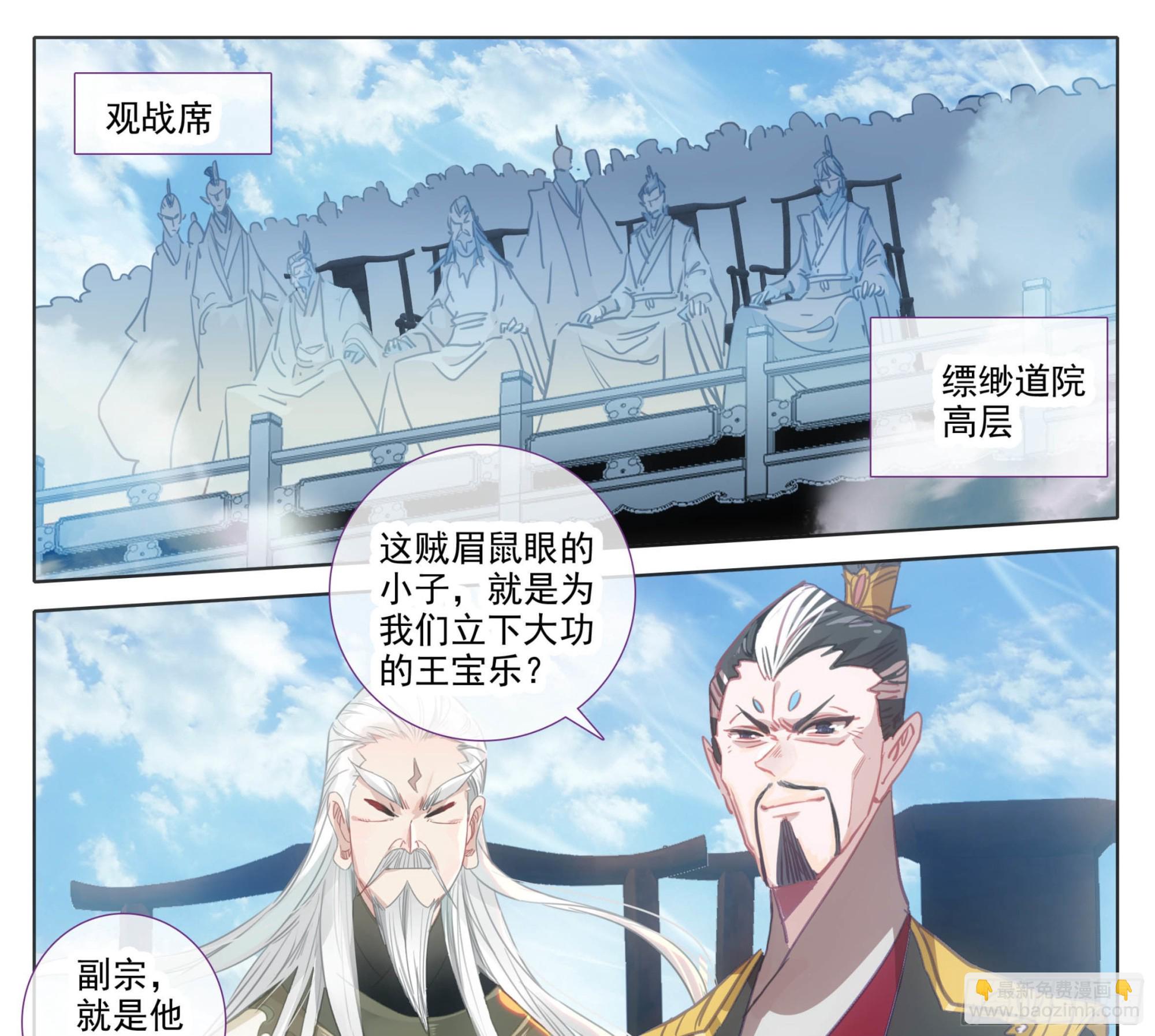 第一百四十五话 儿子？-第146话