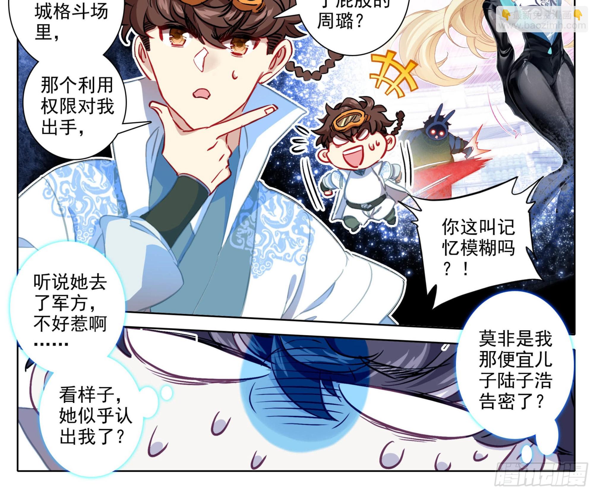 第一百四十五话 儿子？-第146话