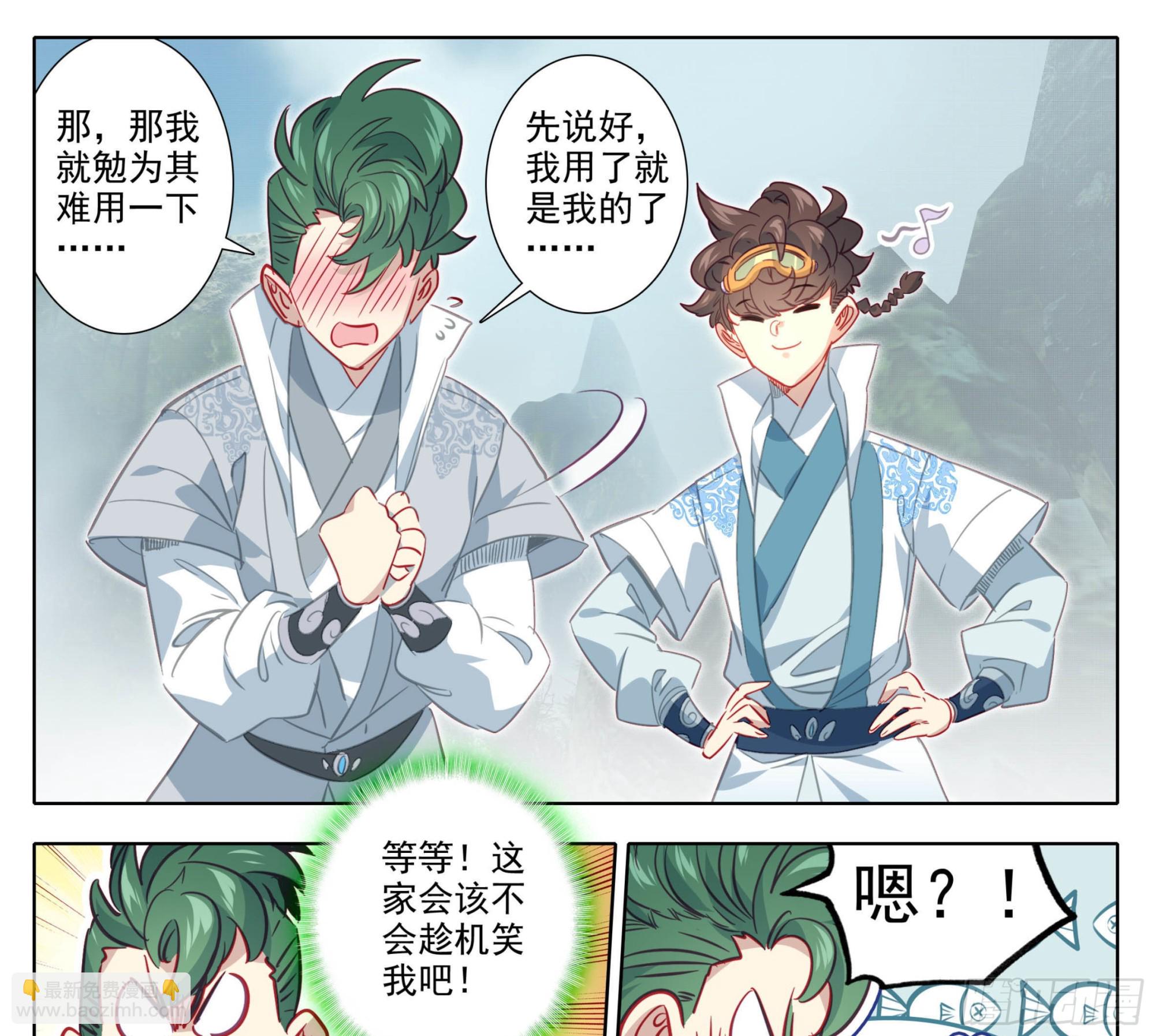 第一百四十六话 烟花？大招？-第148话