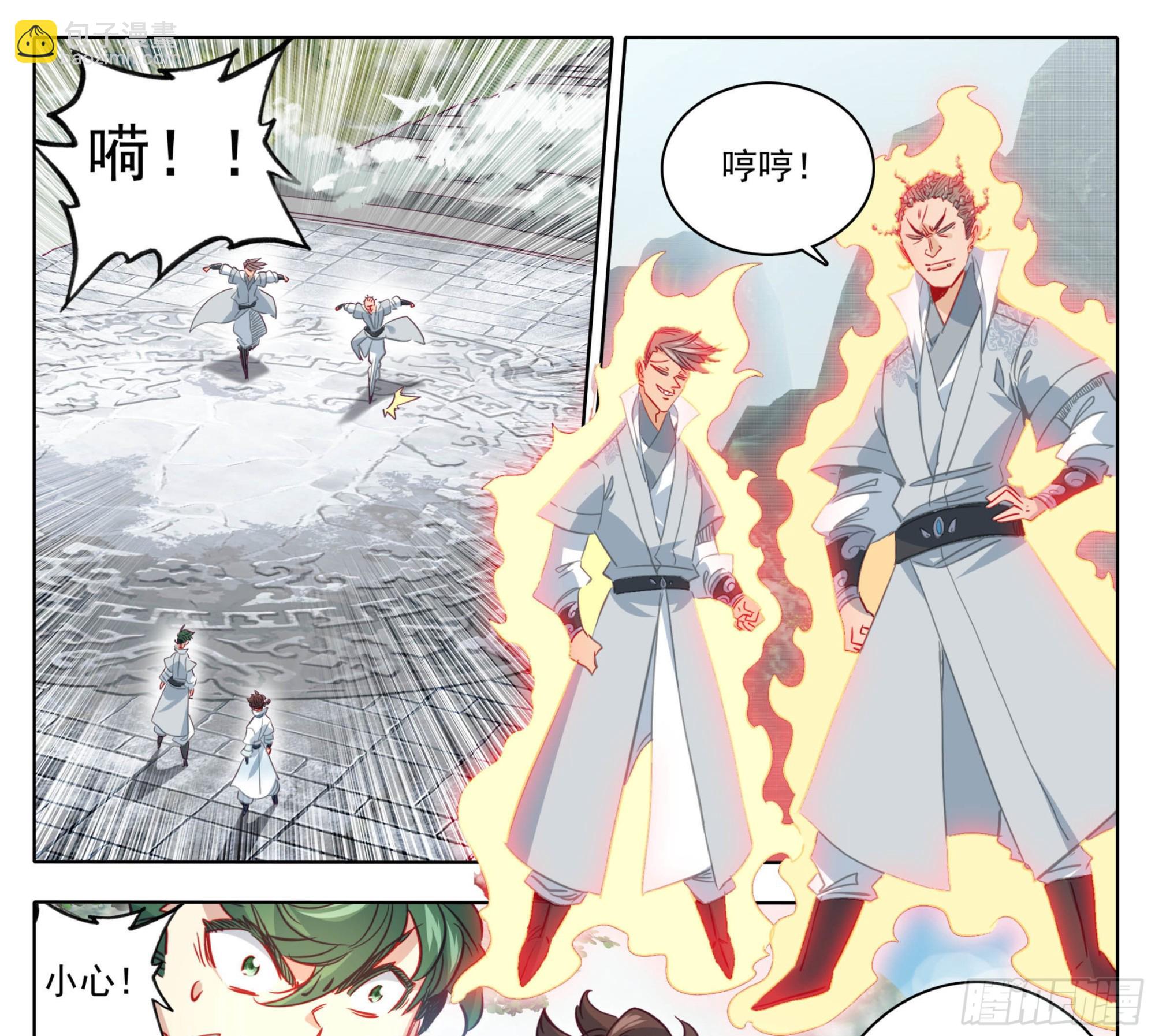 第一百四十六话 烟花？大招？-第148话