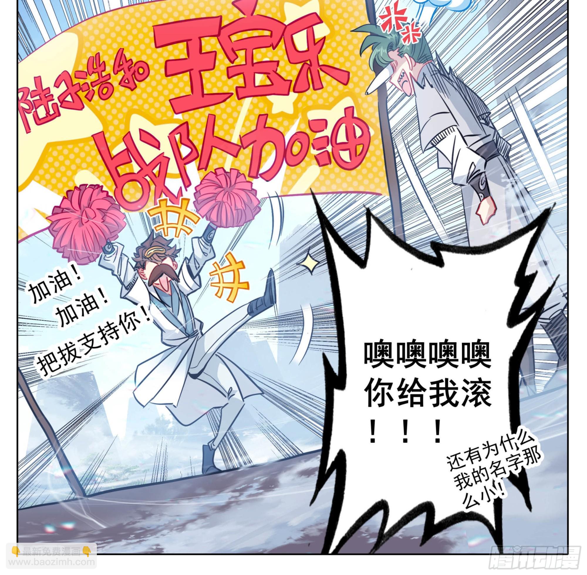 第一百四十六话 烟花？大招？-第148话