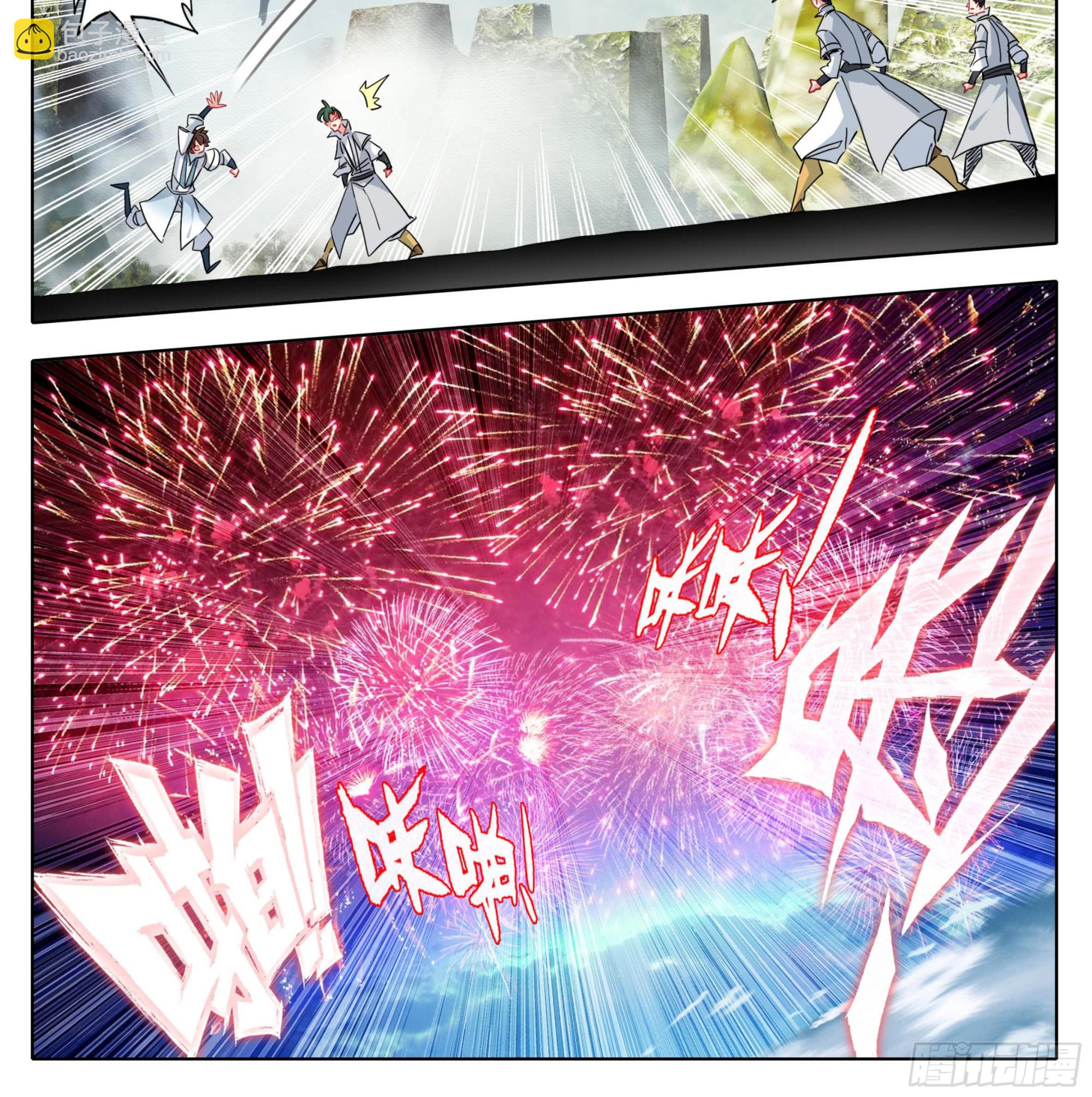 第一百四十六话 烟花？大招？-第148话