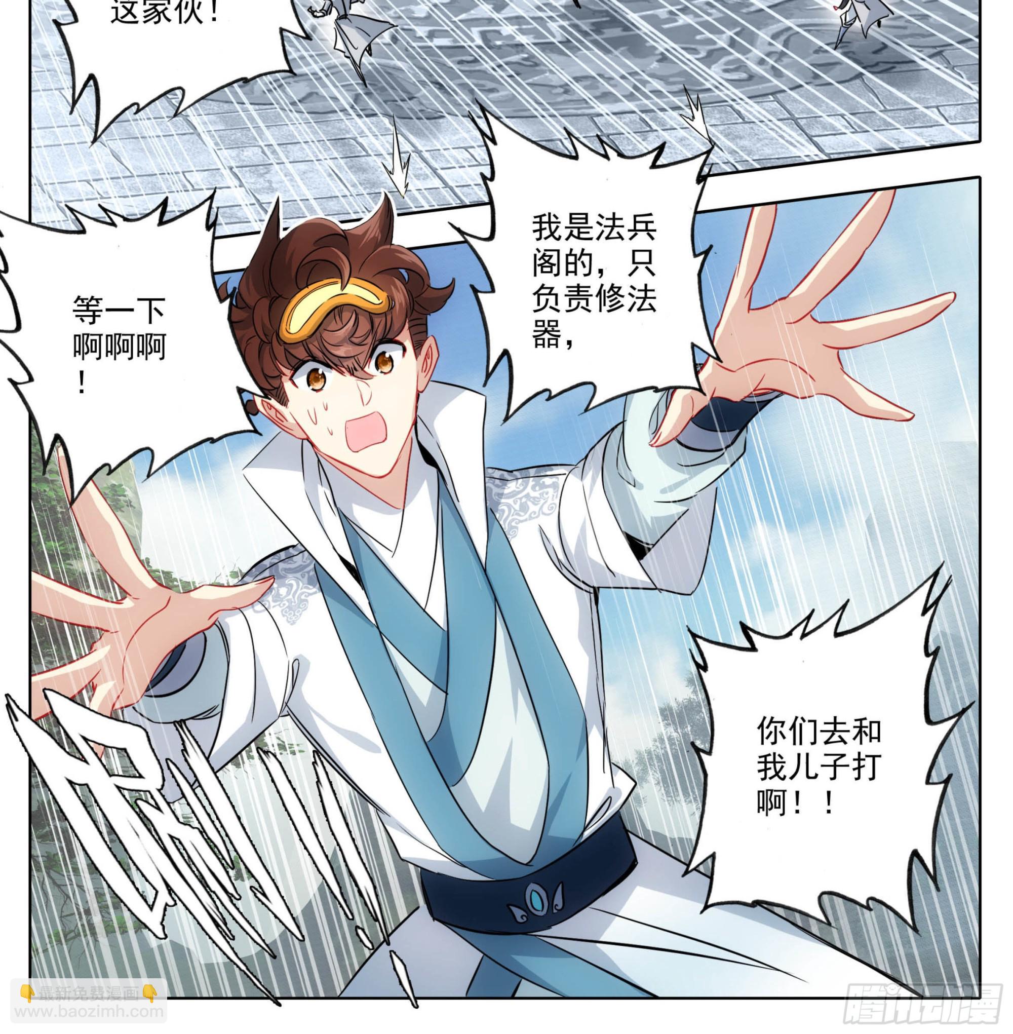 第一百四十六话 烟花？大招？-第148话