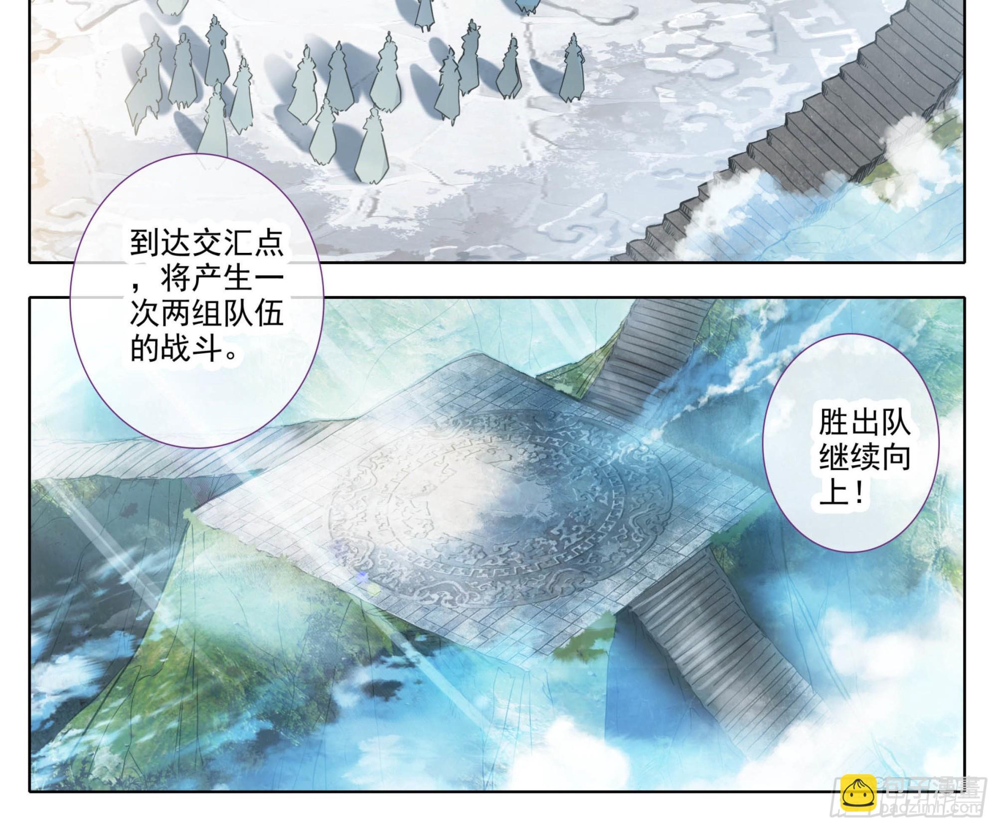 第一百四十六话 烟花？大招？-第148话