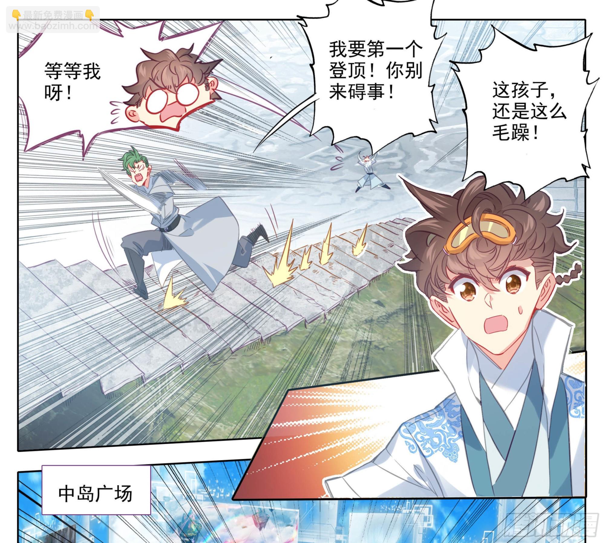 第一百四十六话 烟花？大招？-第148话