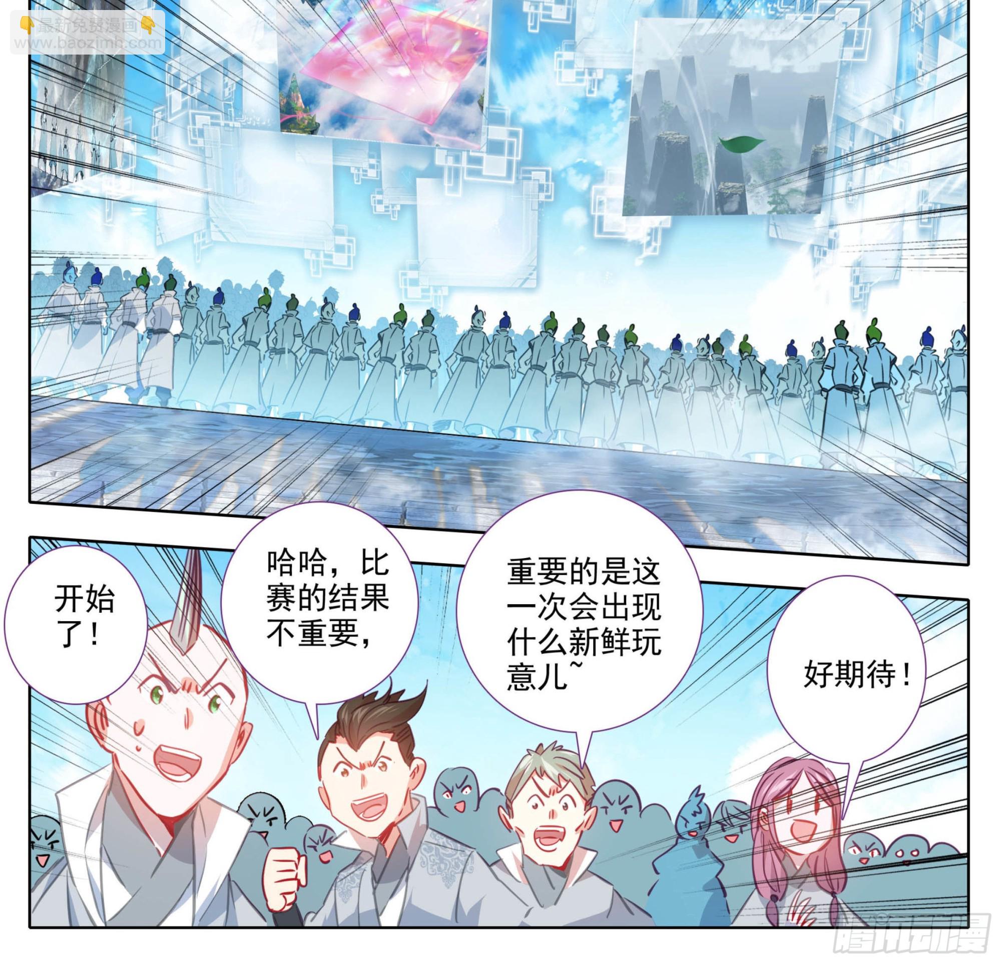 第一百四十六话 烟花？大招？-第148话