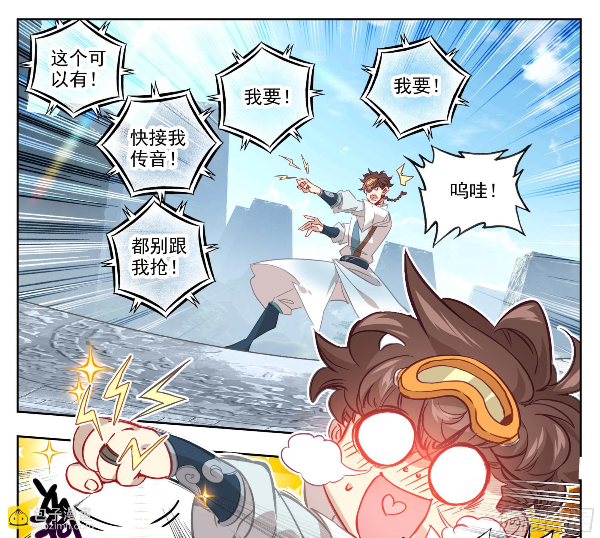 第一百四十八话 给你们打折！-第150话