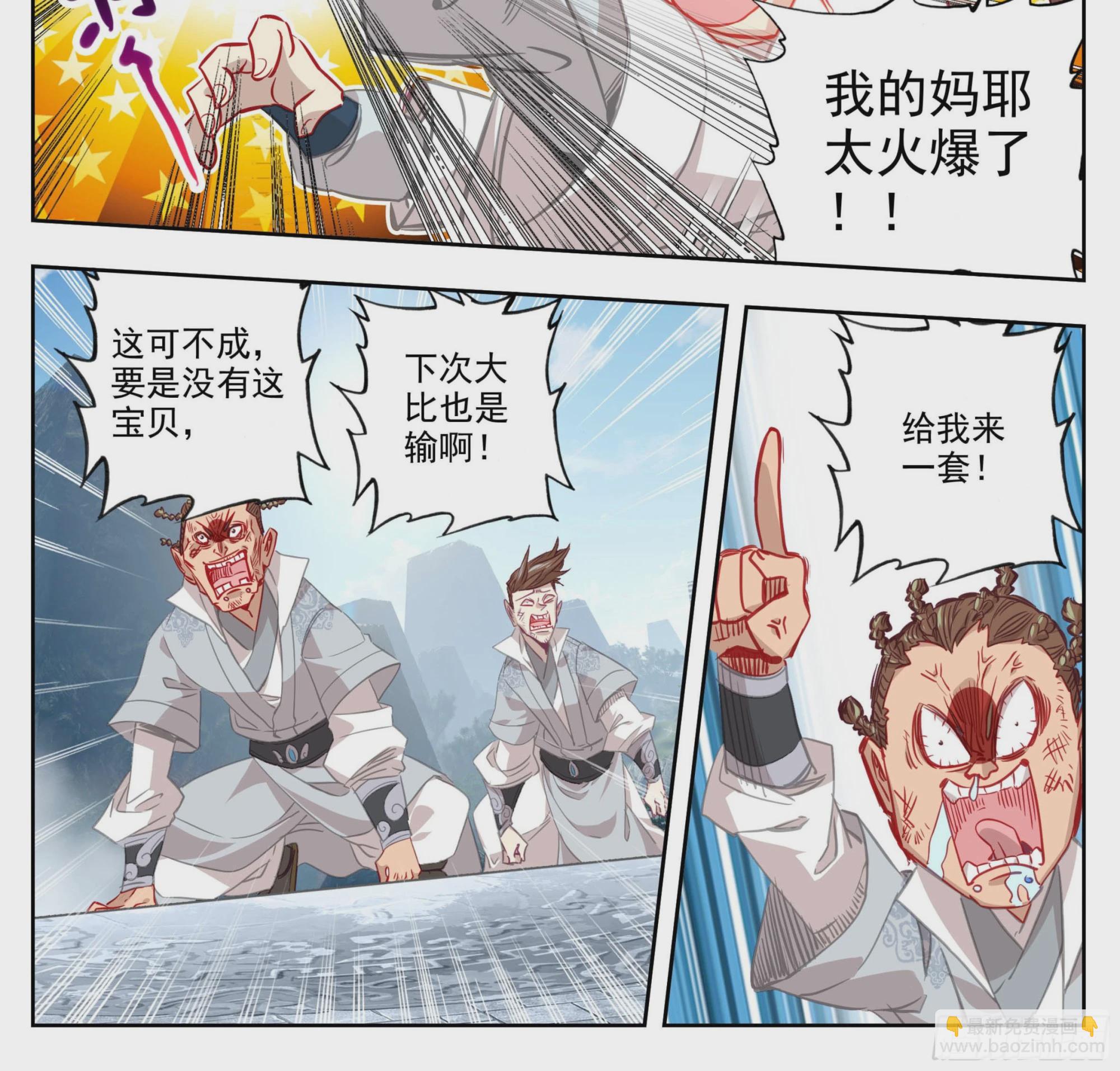 第一百四十八话 给你们打折！-第150话