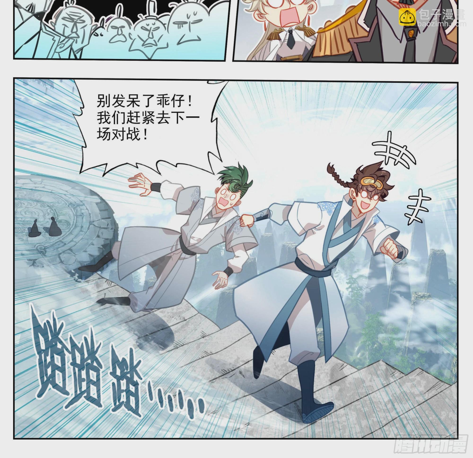 第一百四十八话 给你们打折！-第150话