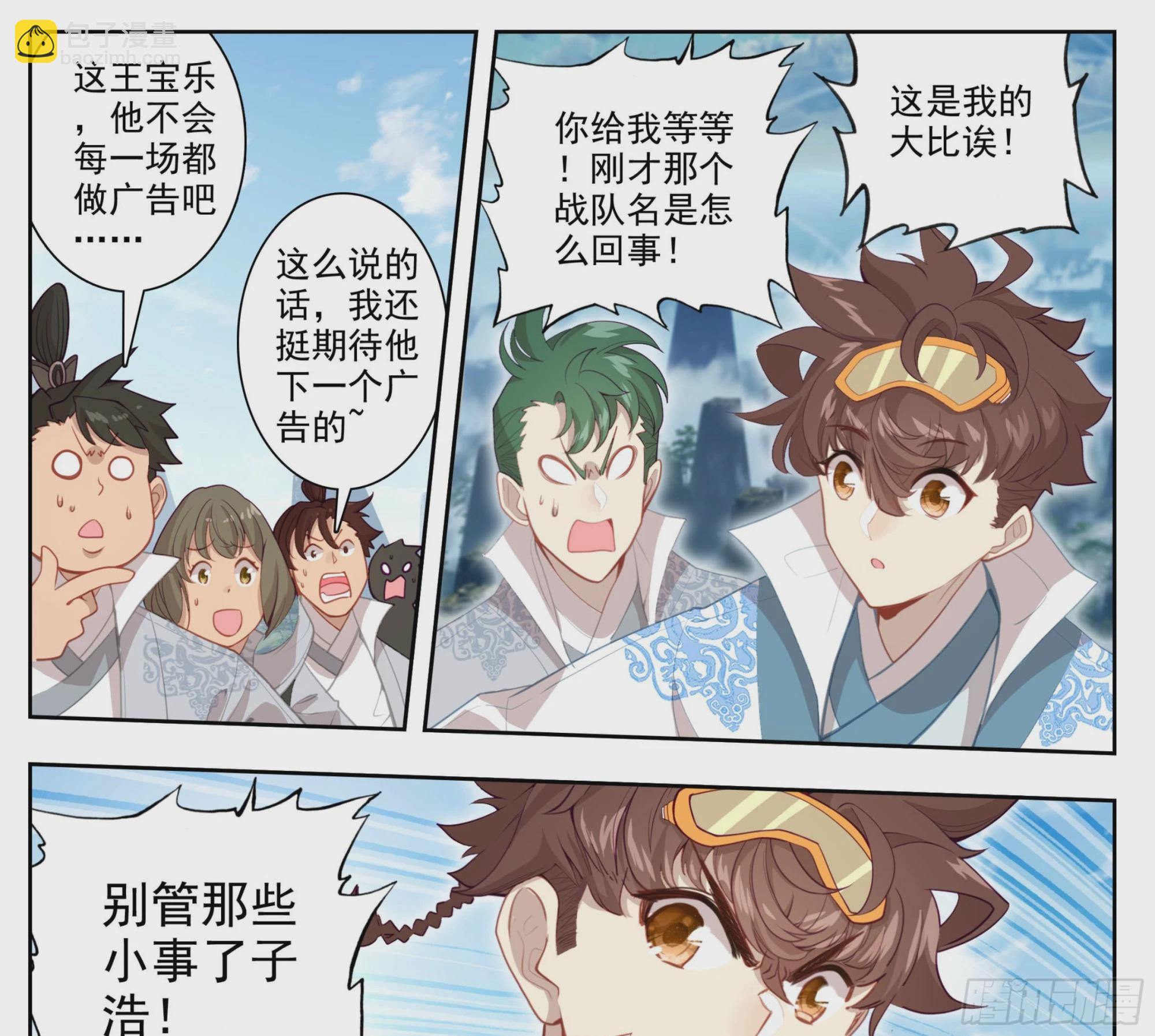 第一百四十八话 给你们打折！-第150话