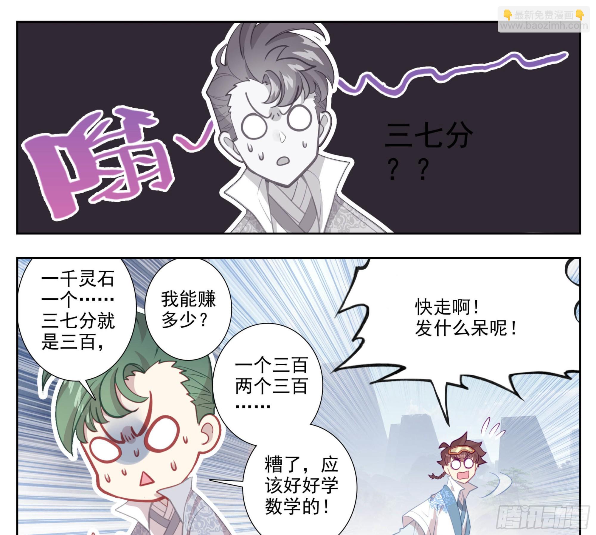 第一百四十八话 给你们打折！-第150话