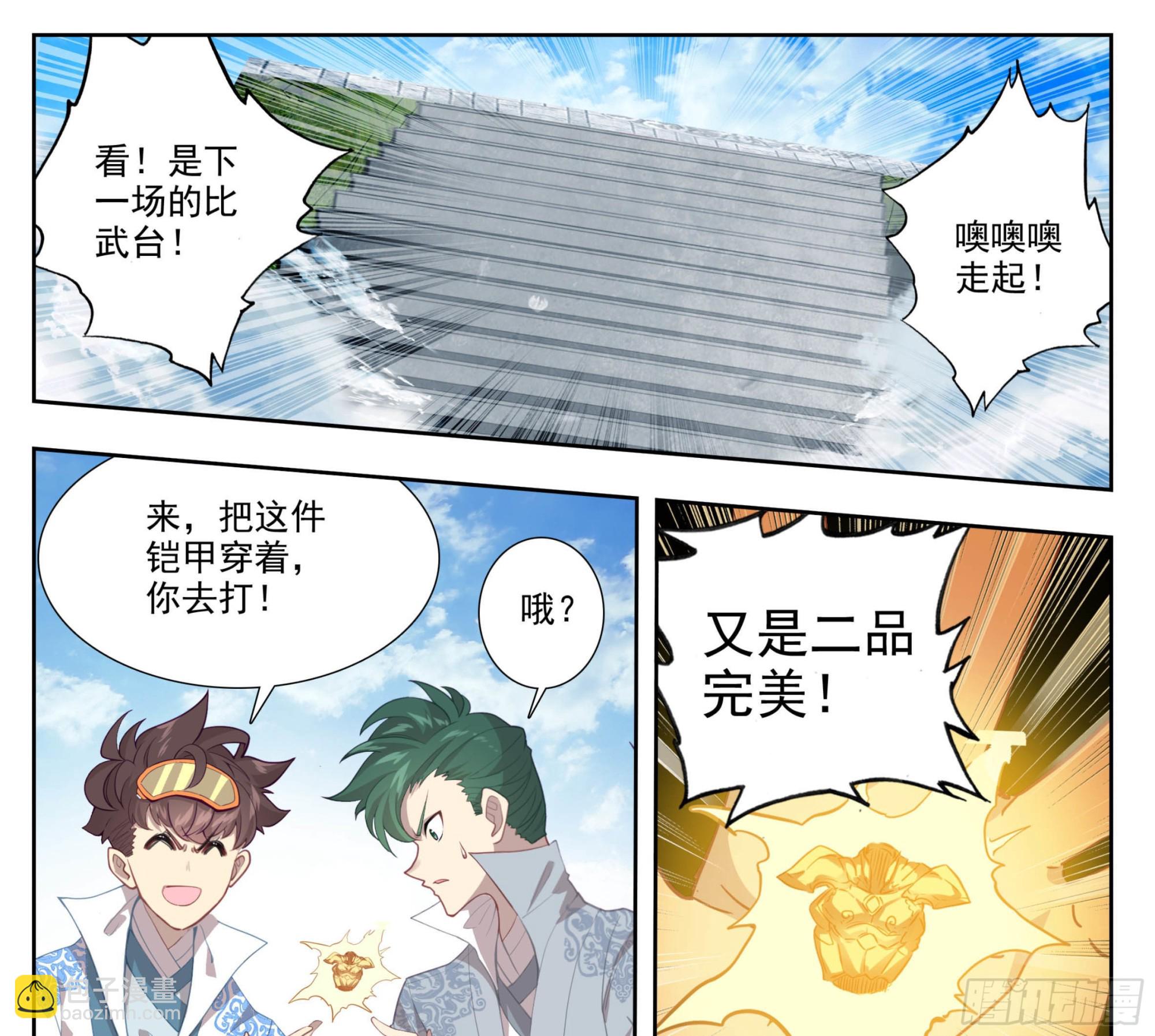 第一百四十八话 给你们打折！-第150话