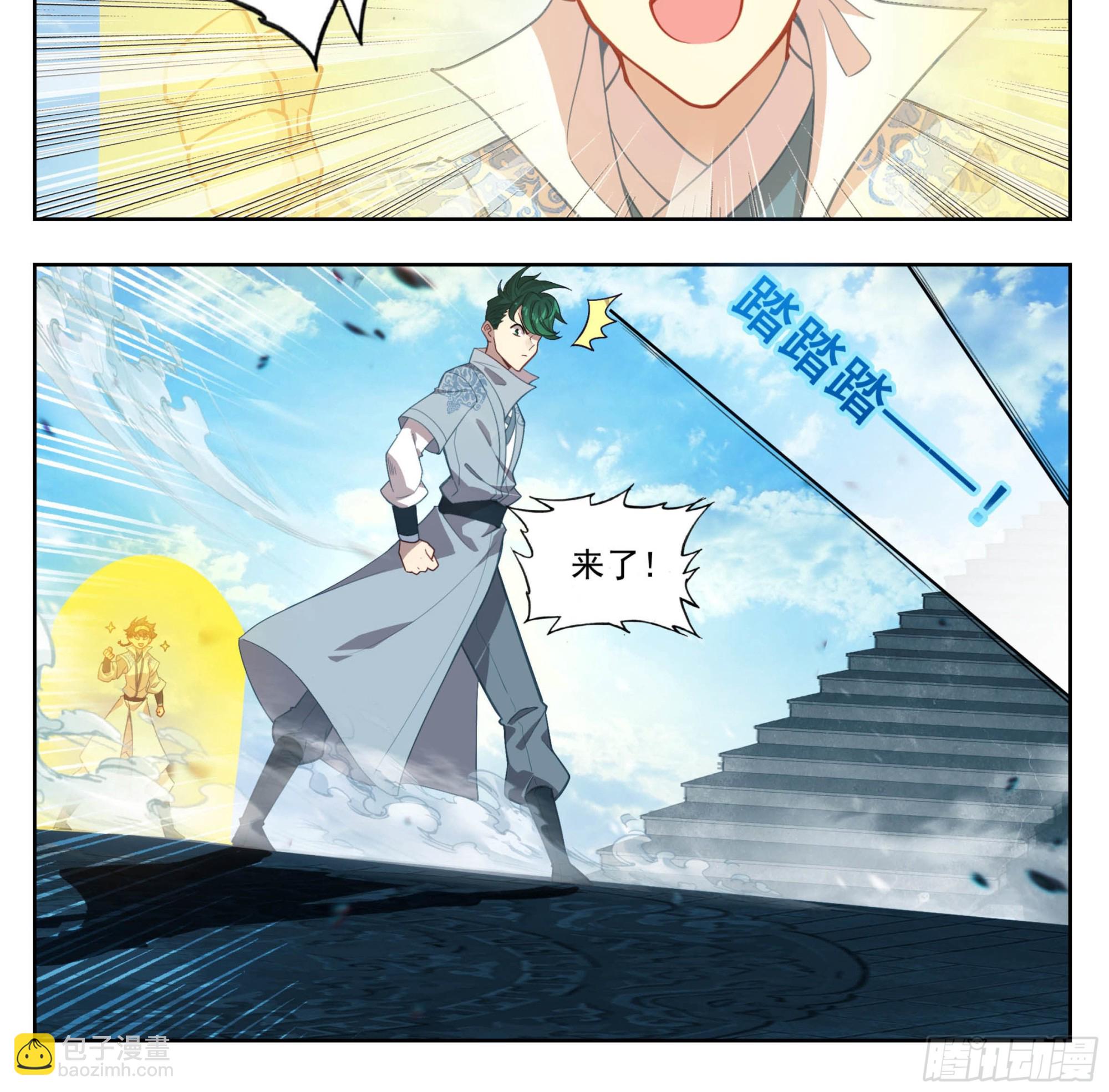 第一百四十八话 给你们打折！-第150话