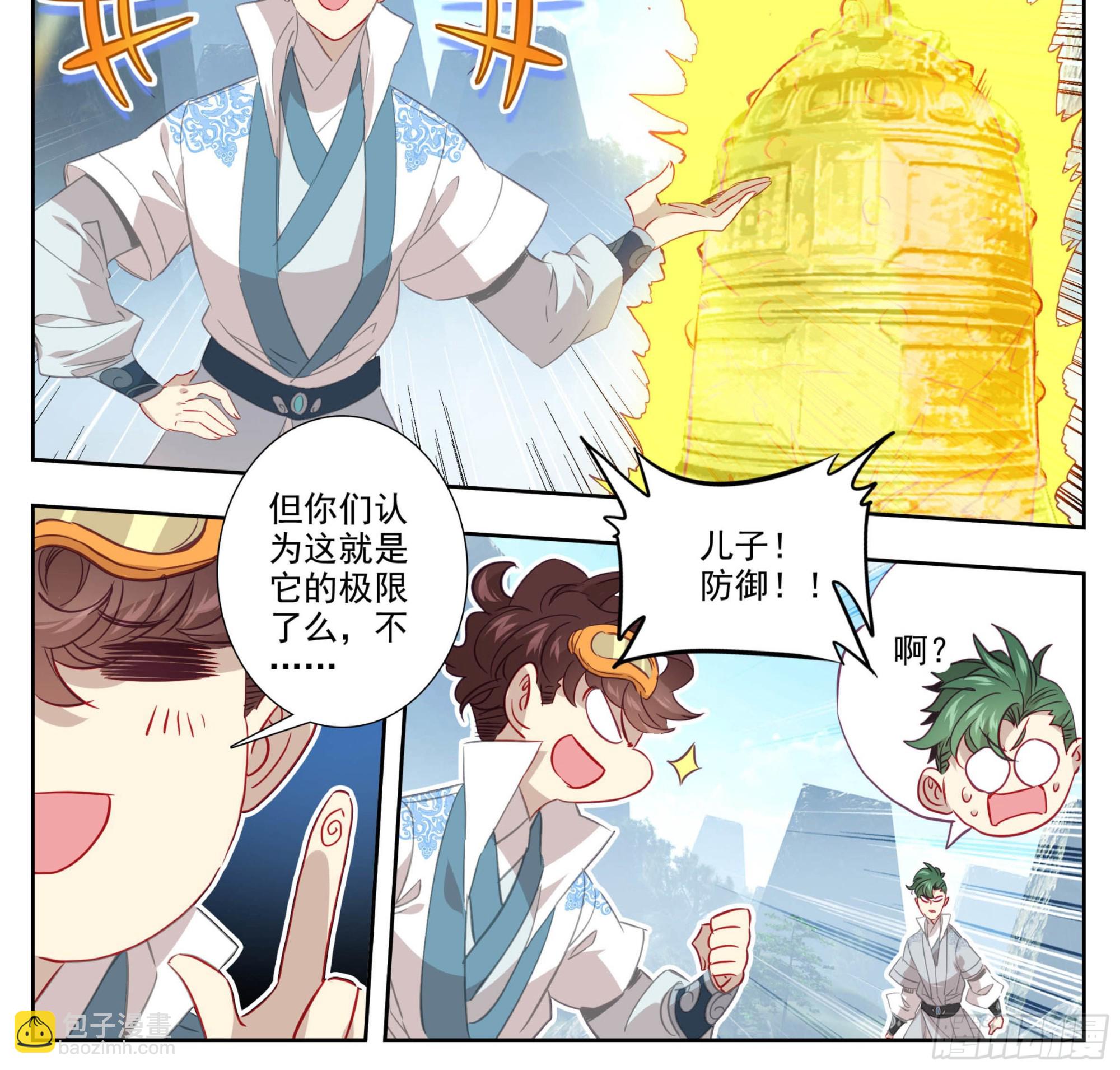 第一百四十八话 给你们打折！-第150话