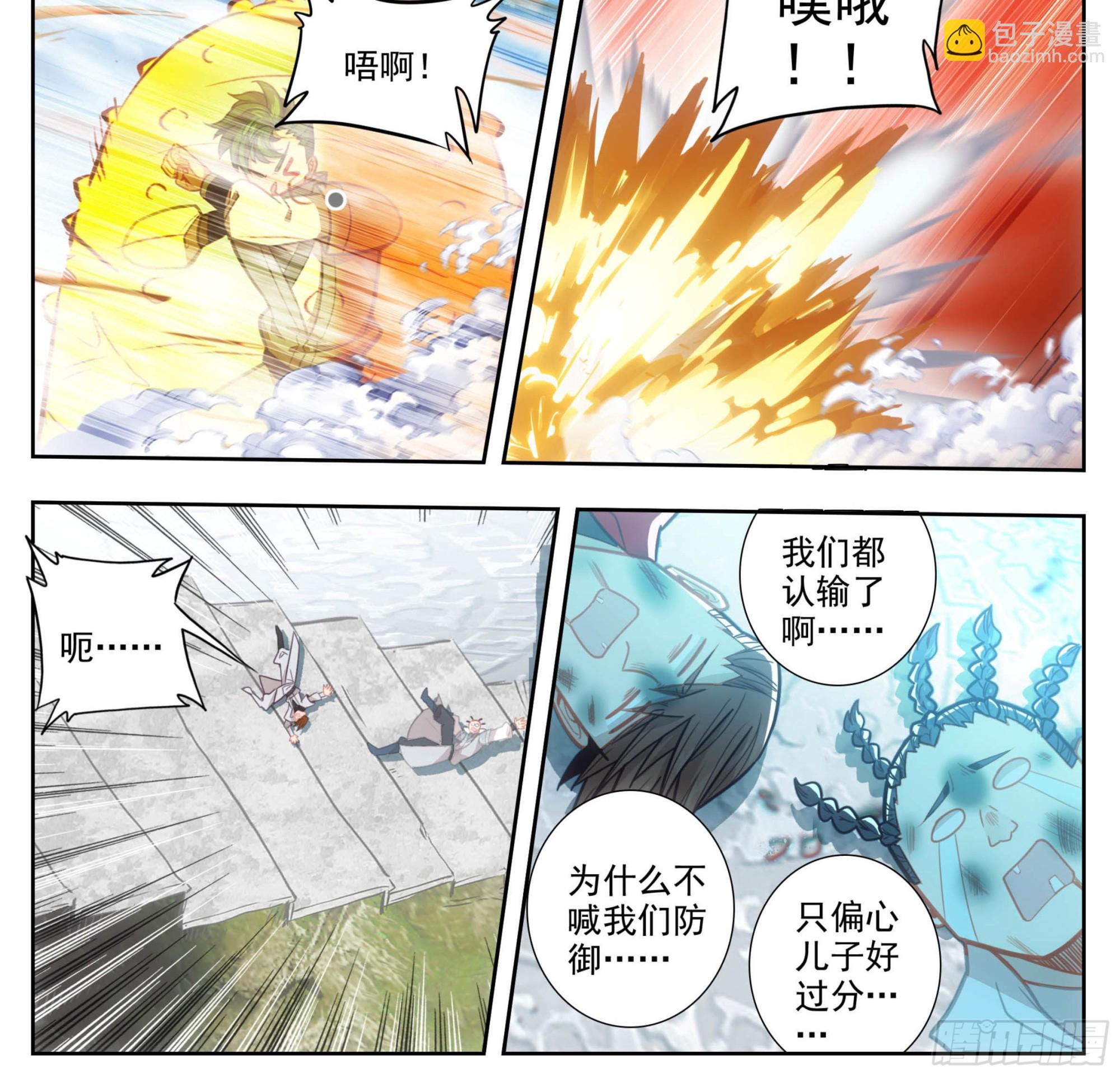 第一百四十八话 给你们打折！-第150话