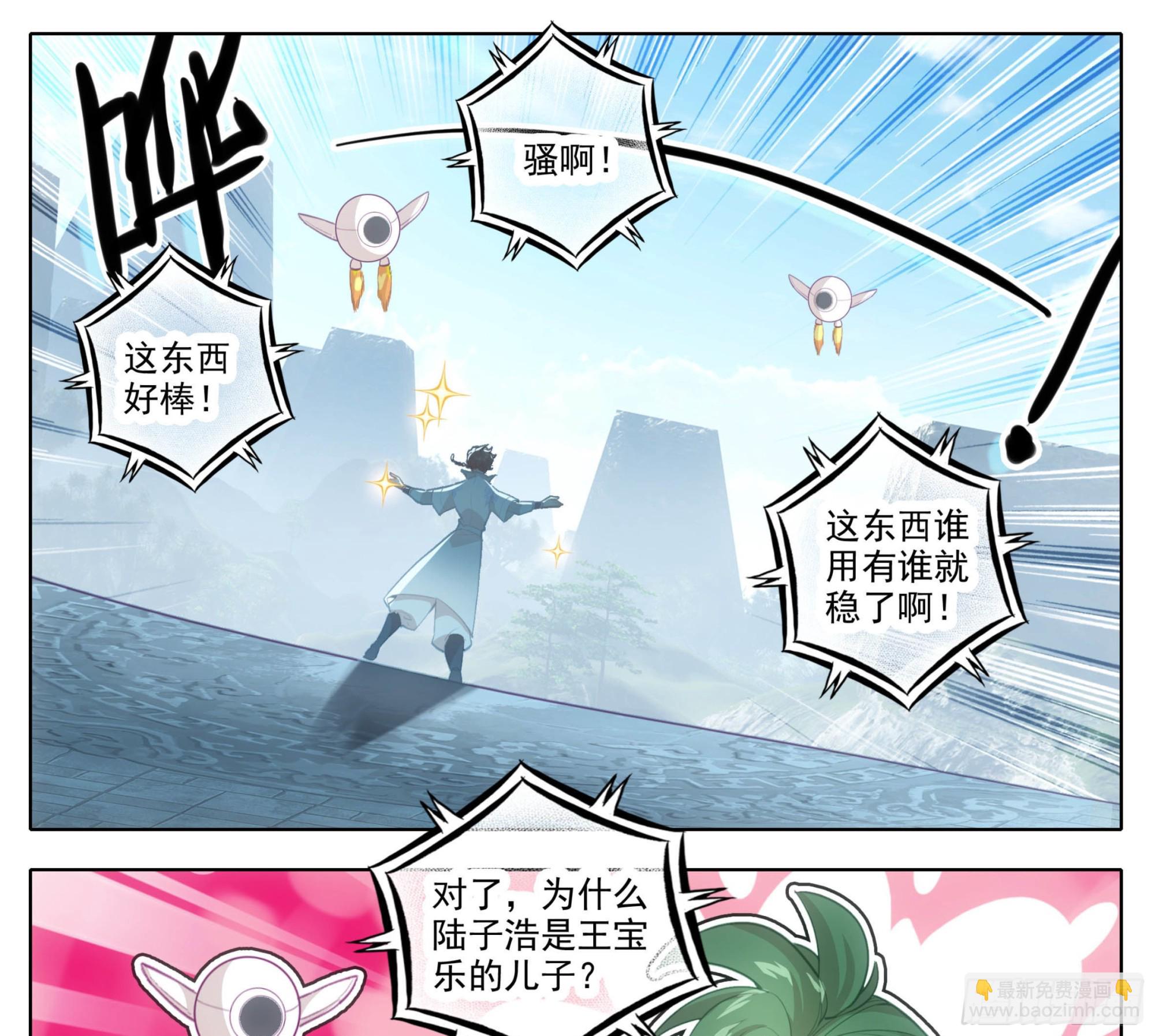 第一百四十八话 给你们打折！-第150话