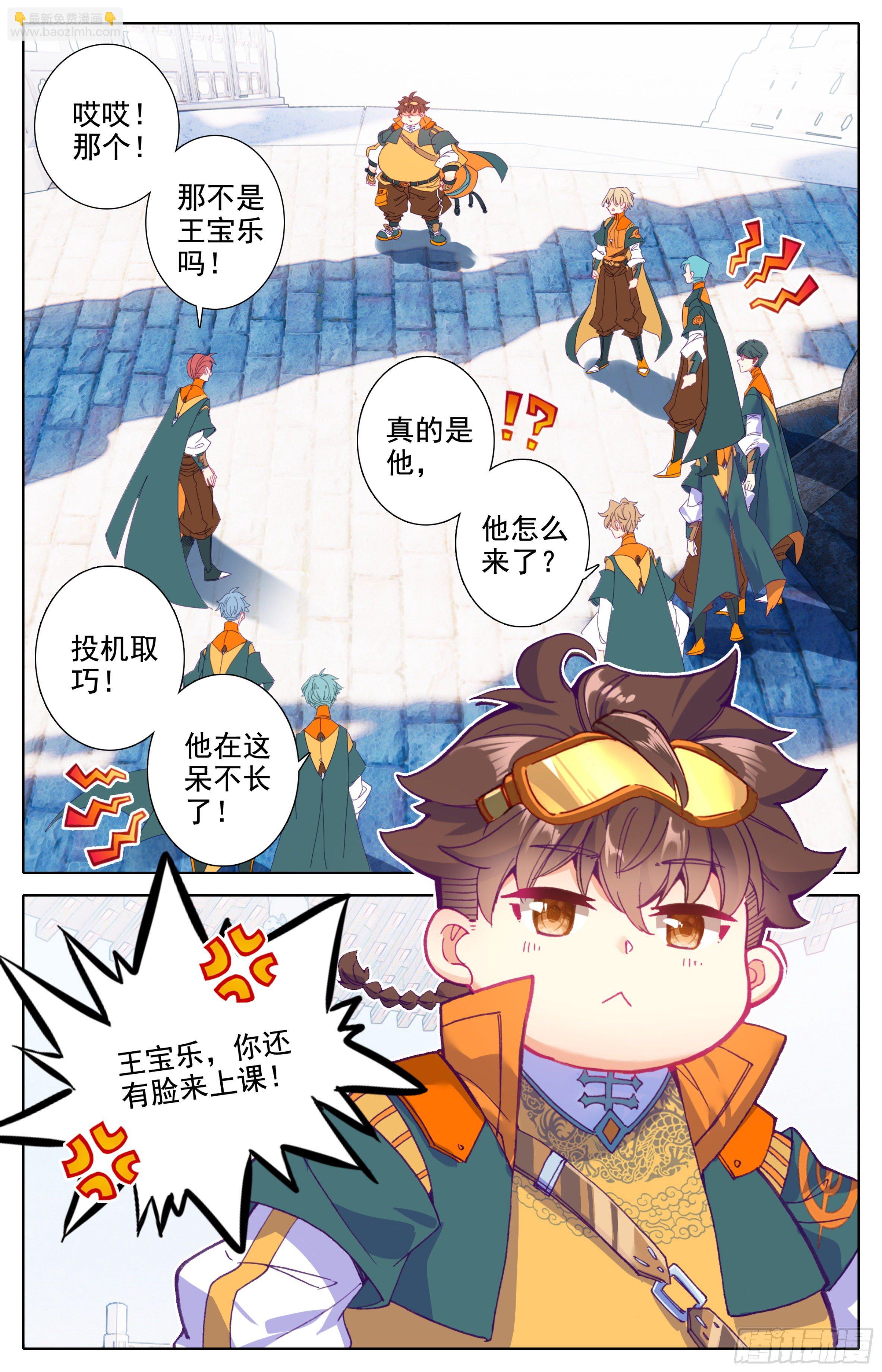 第15话： 非议-第16话