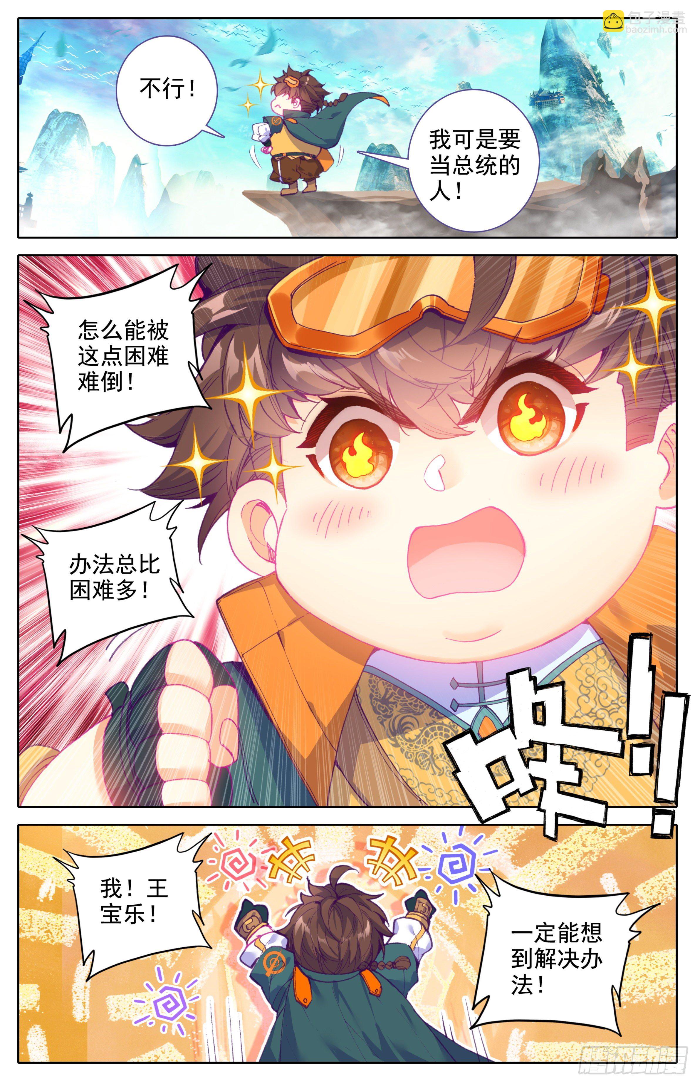 第15话： 非议-第16话