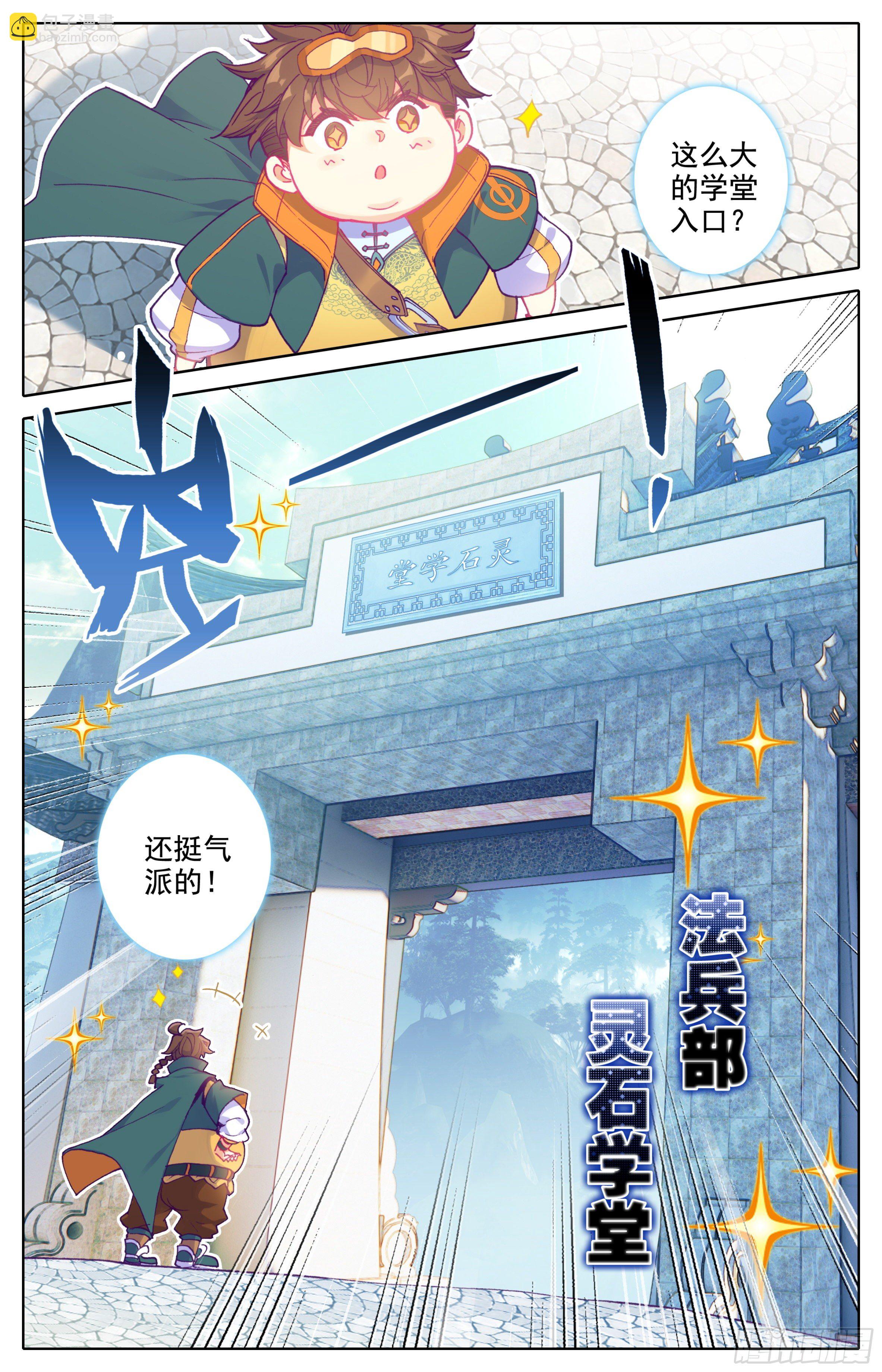 第15话： 非议-第16话