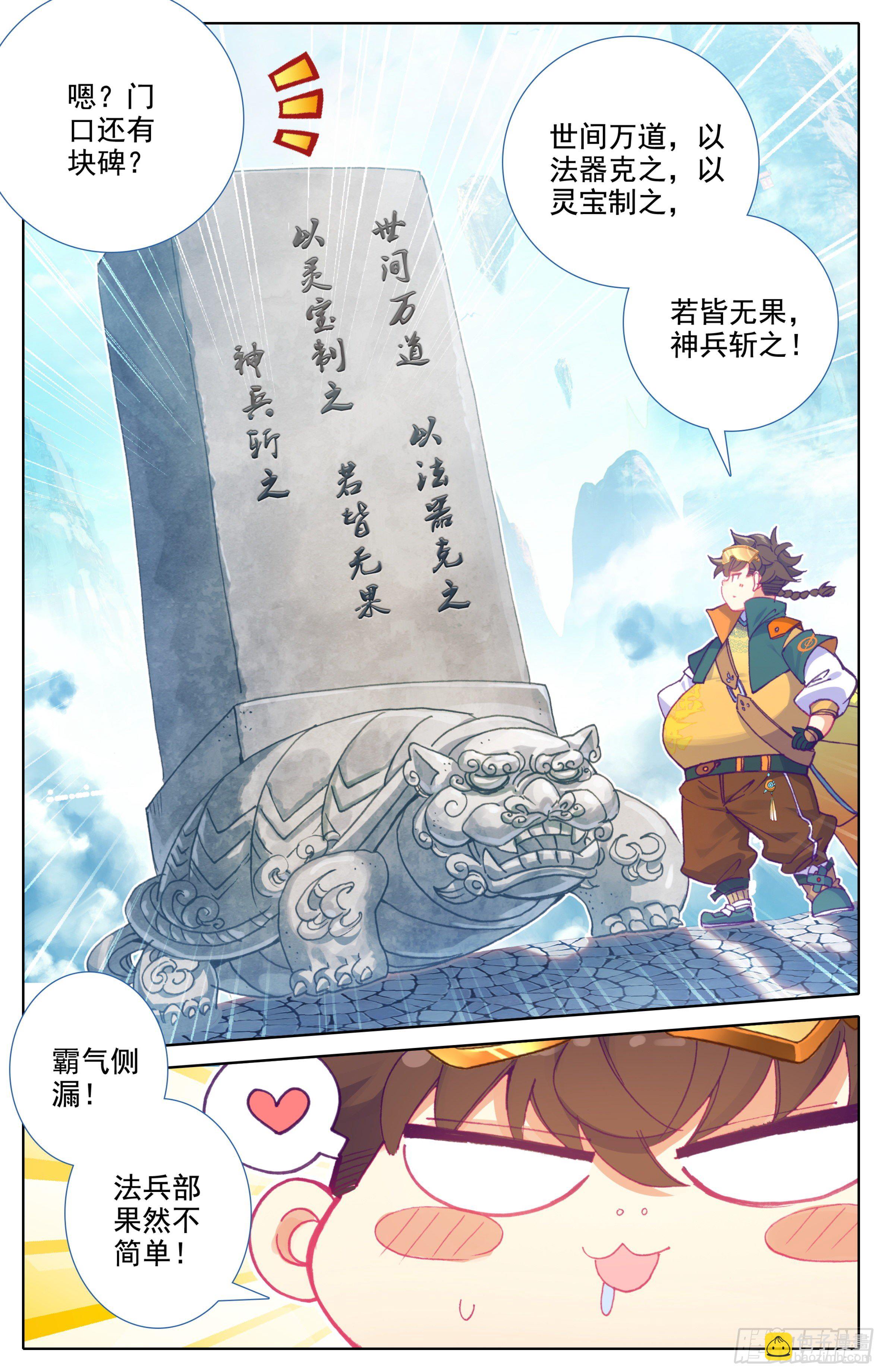 第15话： 非议-第16话