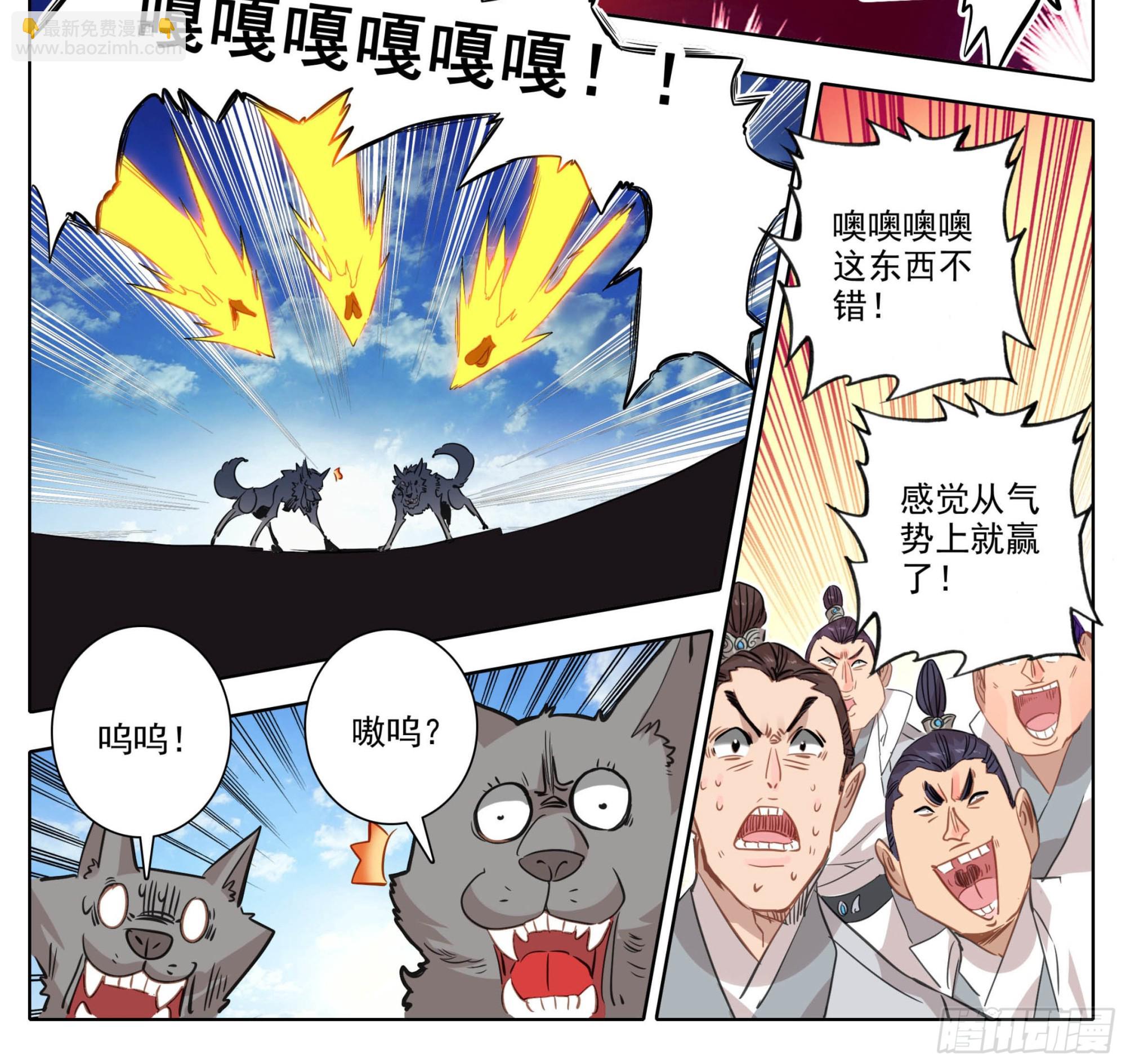 第一百五十话 对人也有效-第152话