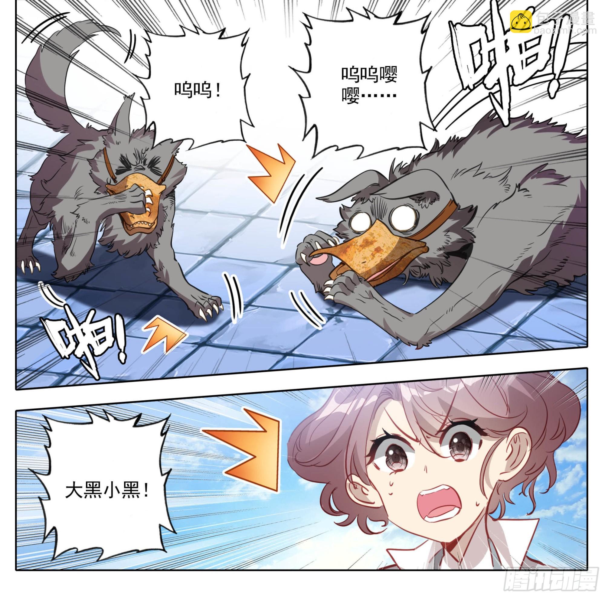 第一百五十话 对人也有效-第152话