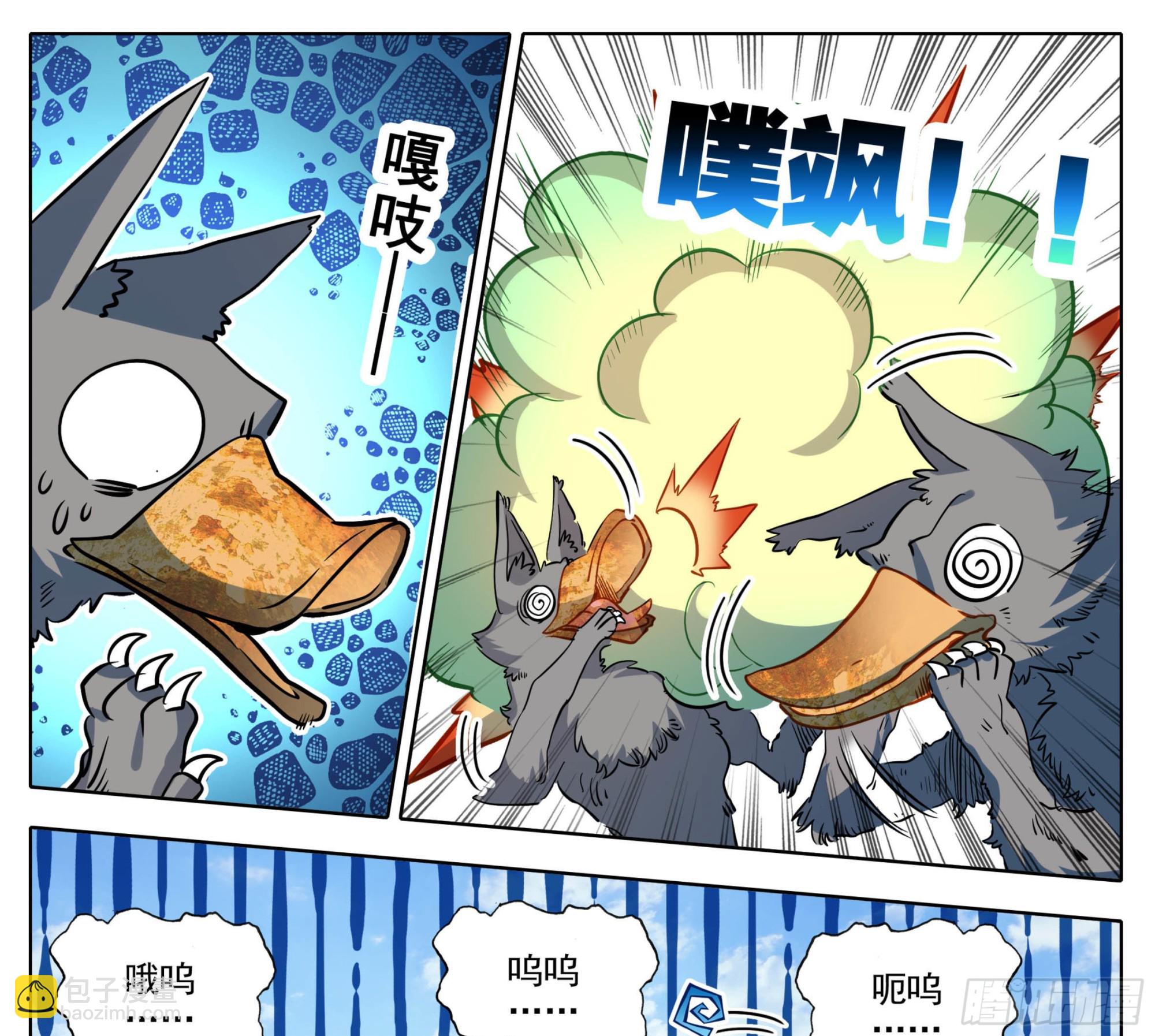 第一百五十话 对人也有效-第152话