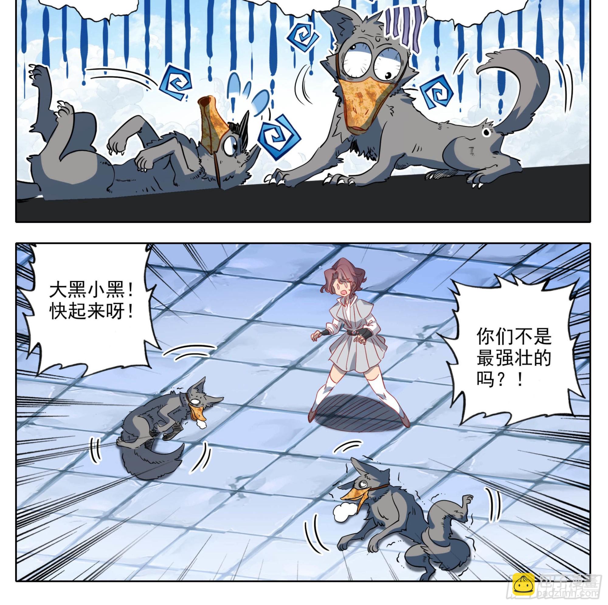 第一百五十话 对人也有效-第152话