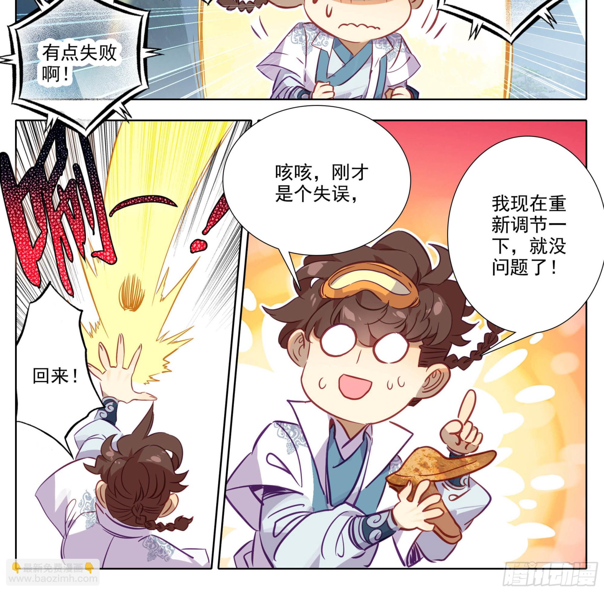 第一百五十话 对人也有效-第152话