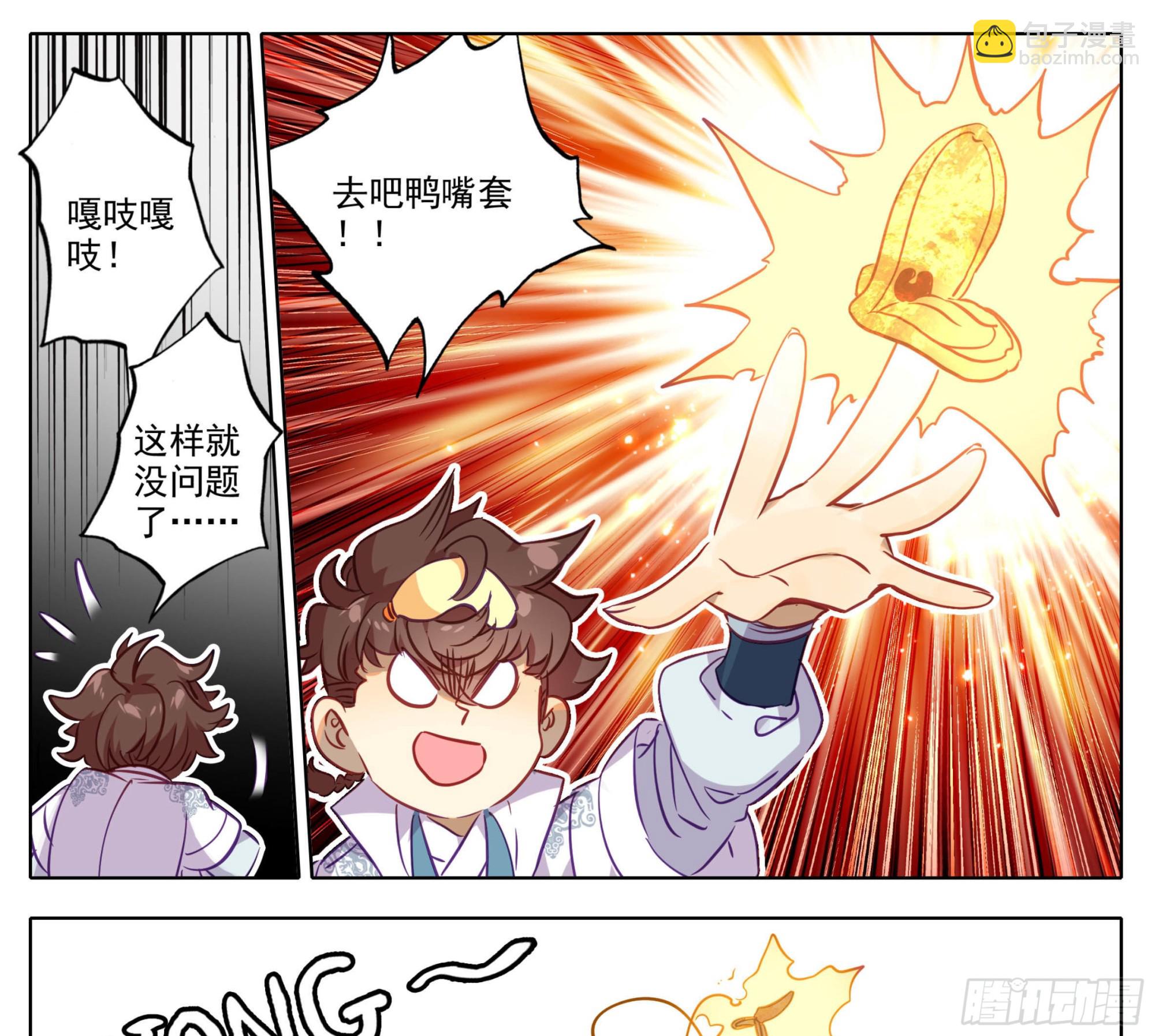 第一百五十话 对人也有效-第152话