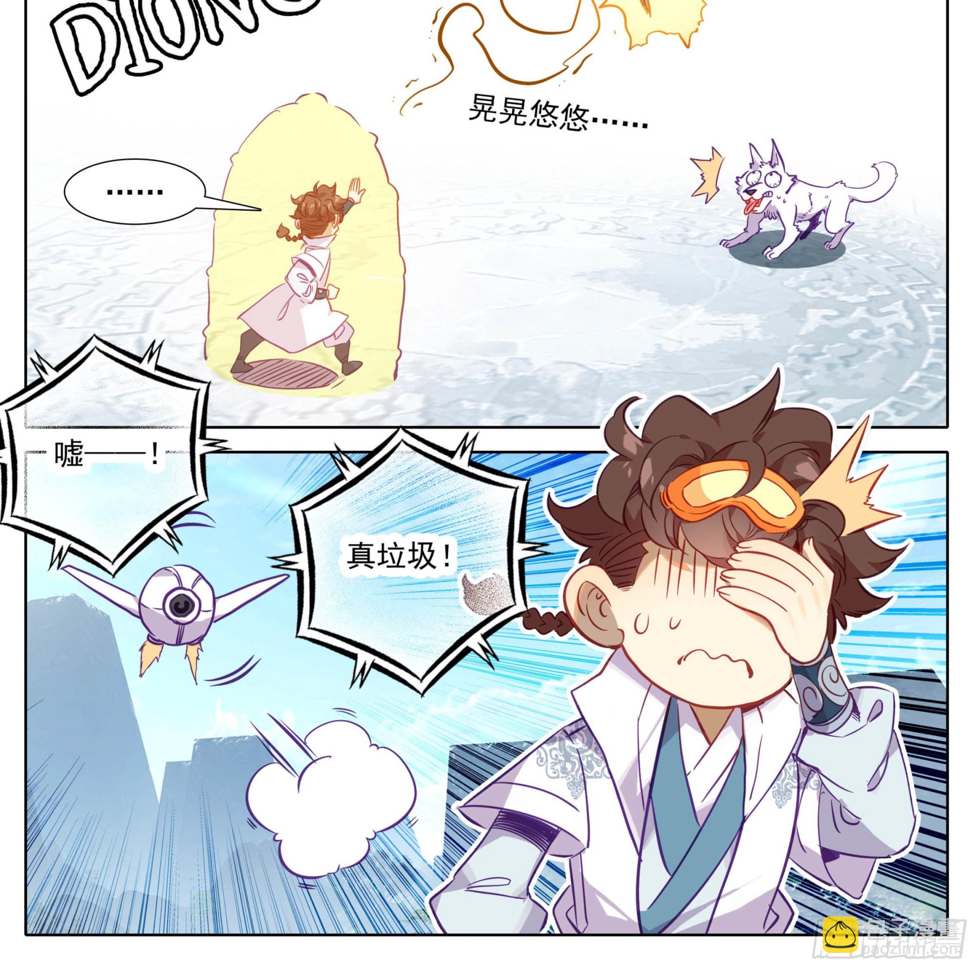 第一百五十话 对人也有效-第152话