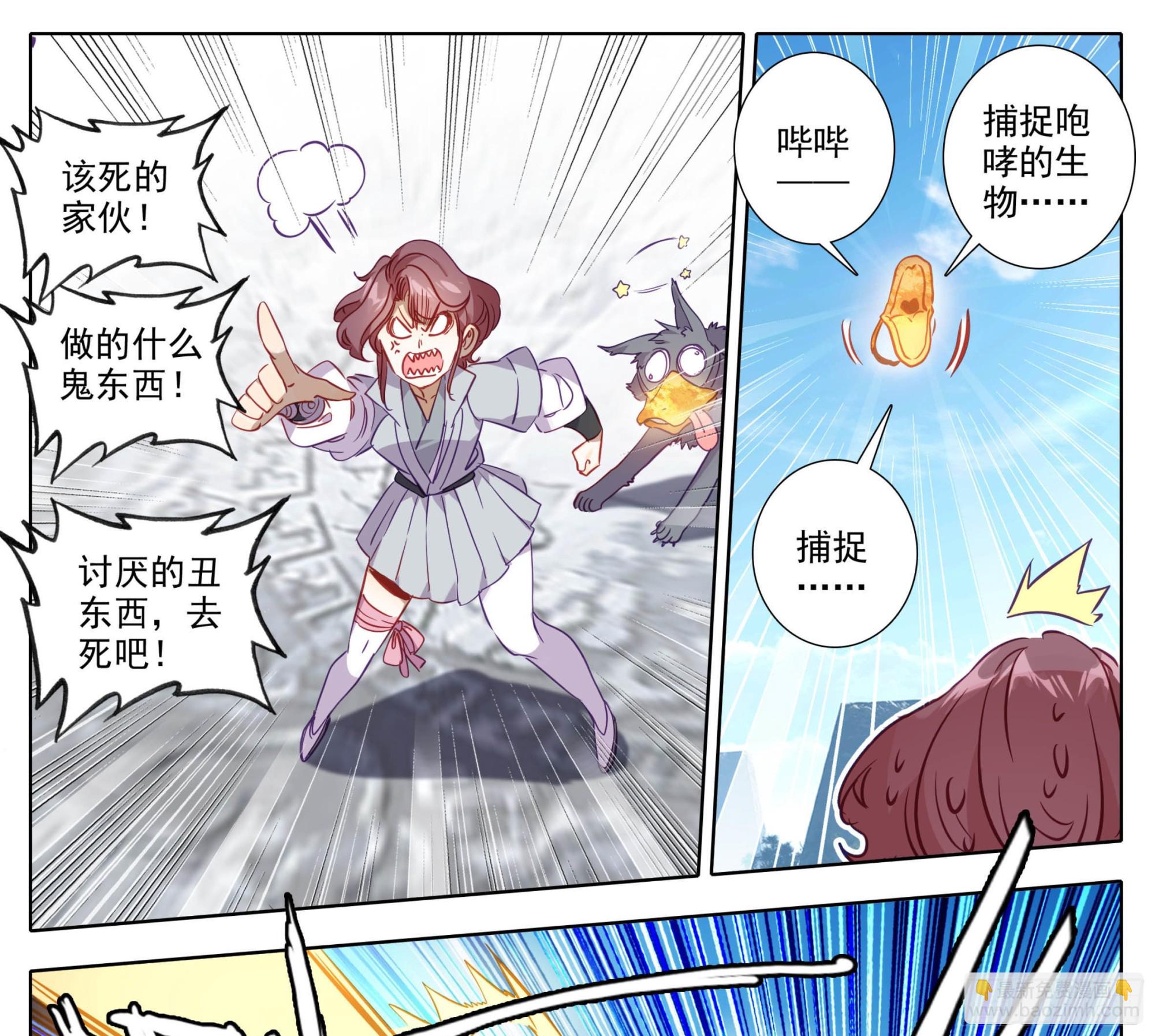 第一百五十话 对人也有效-第152话