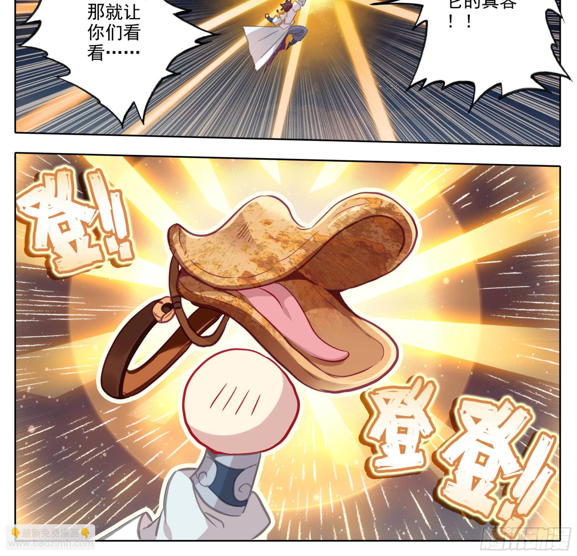 第一百五十话 对人也有效-第152话