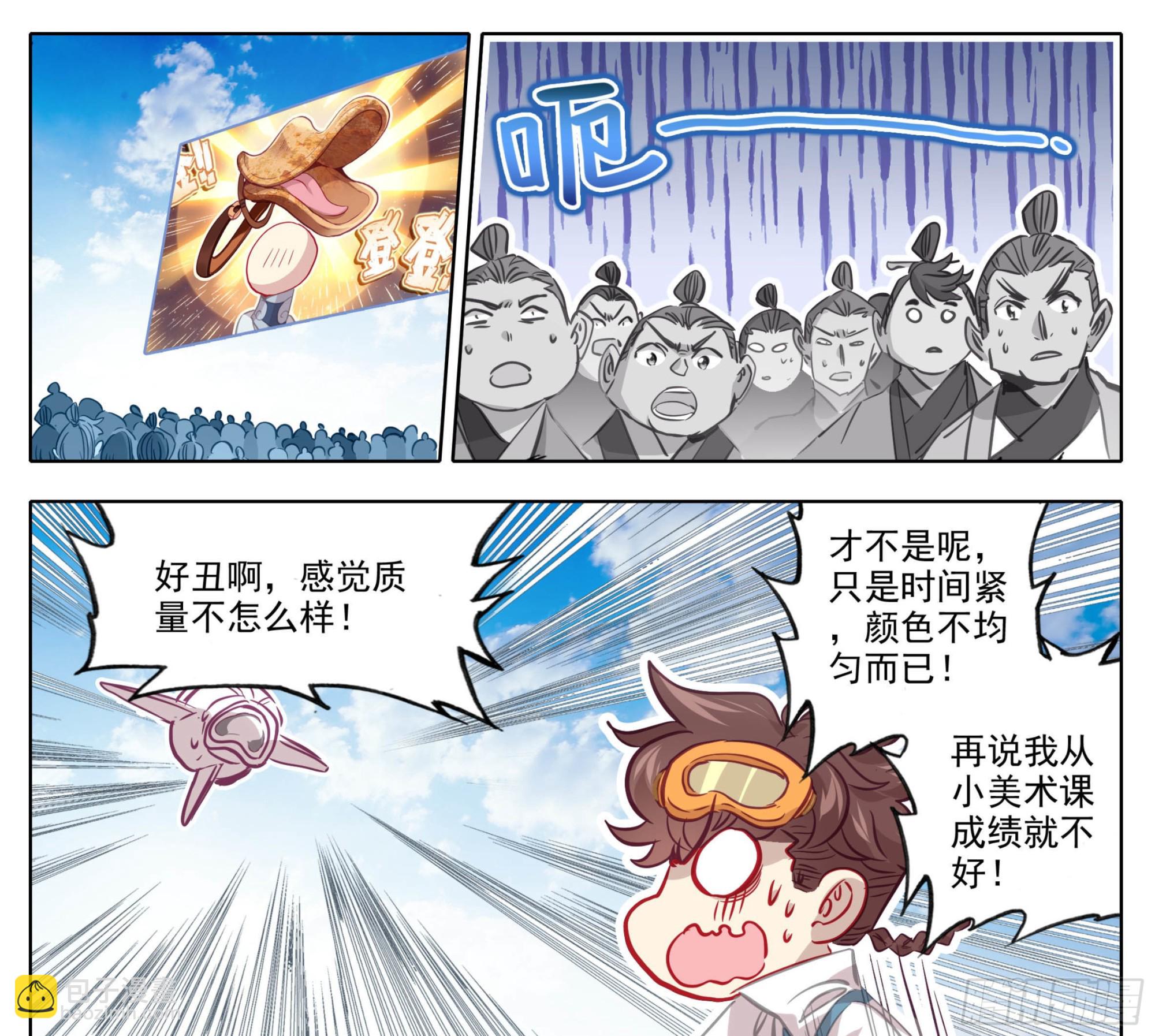 第一百五十话 对人也有效-第152话